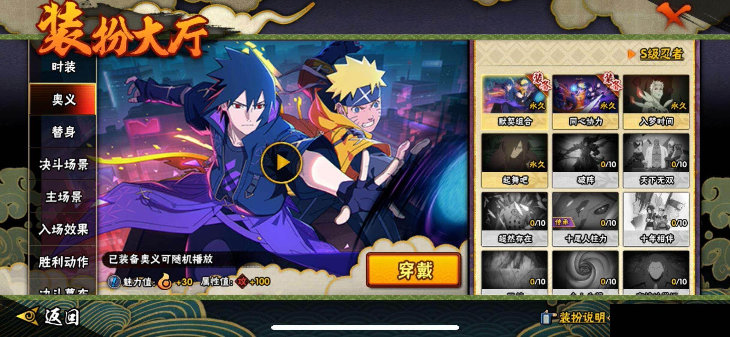 HYQM48080火影忍者账号详情图15