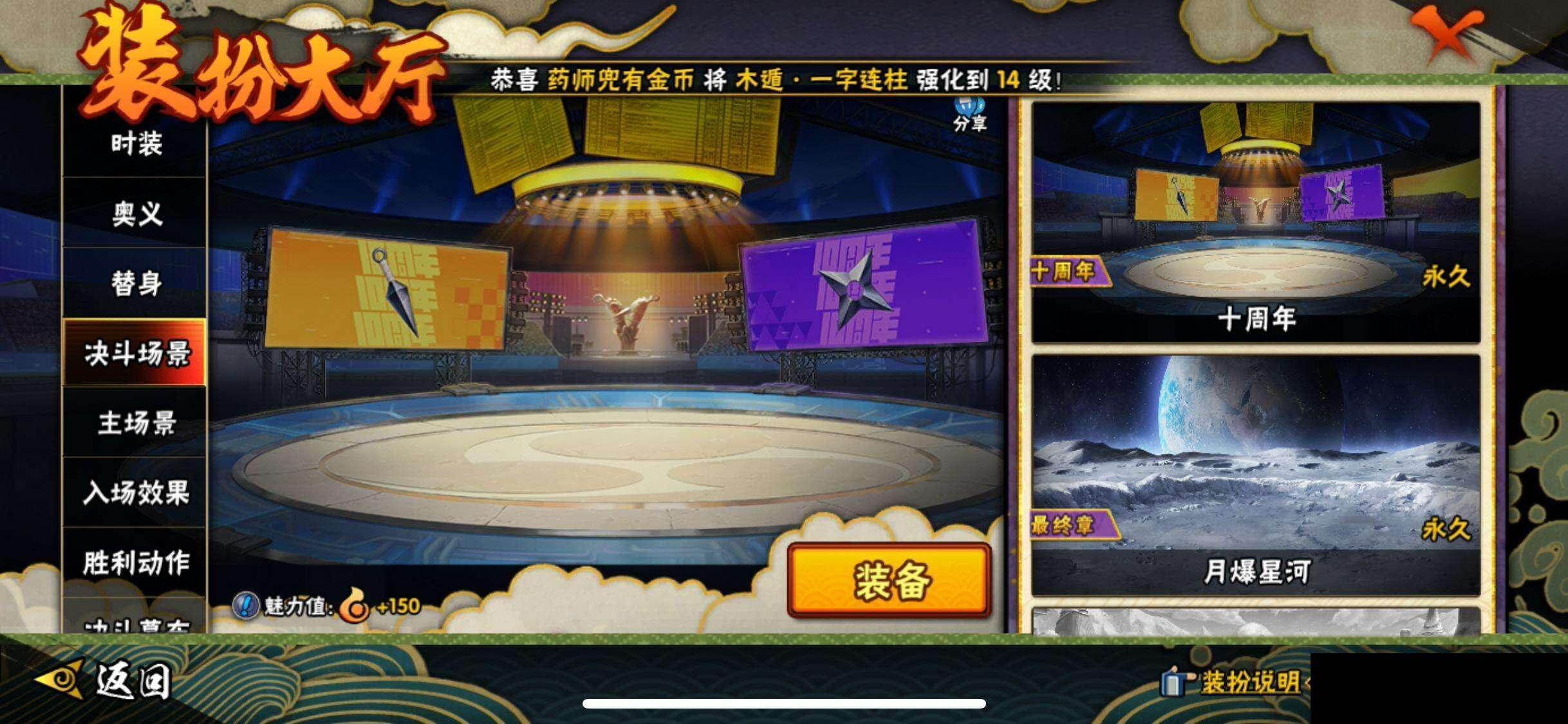 HYQM48080火影忍者账号详情图17