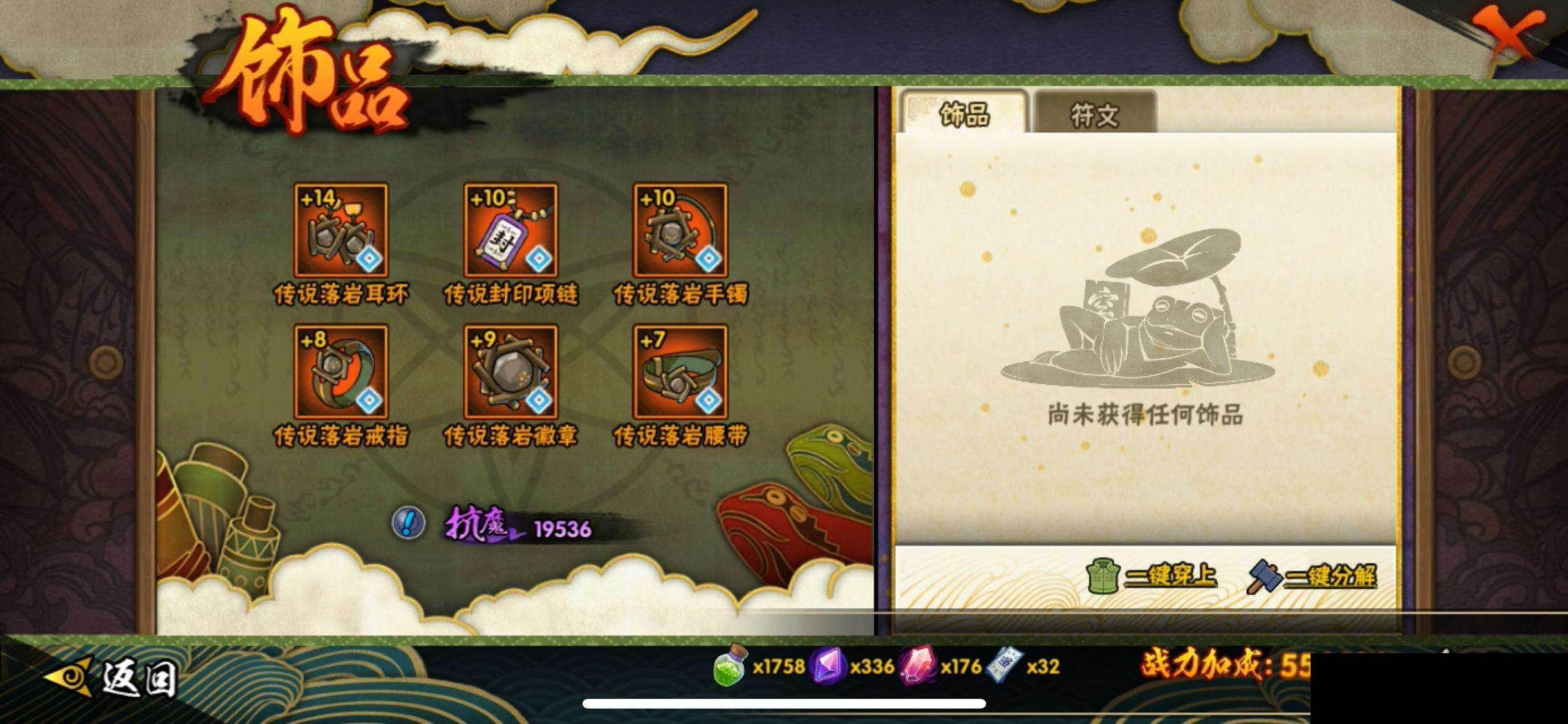 HYQM48080火影忍者账号详情图20