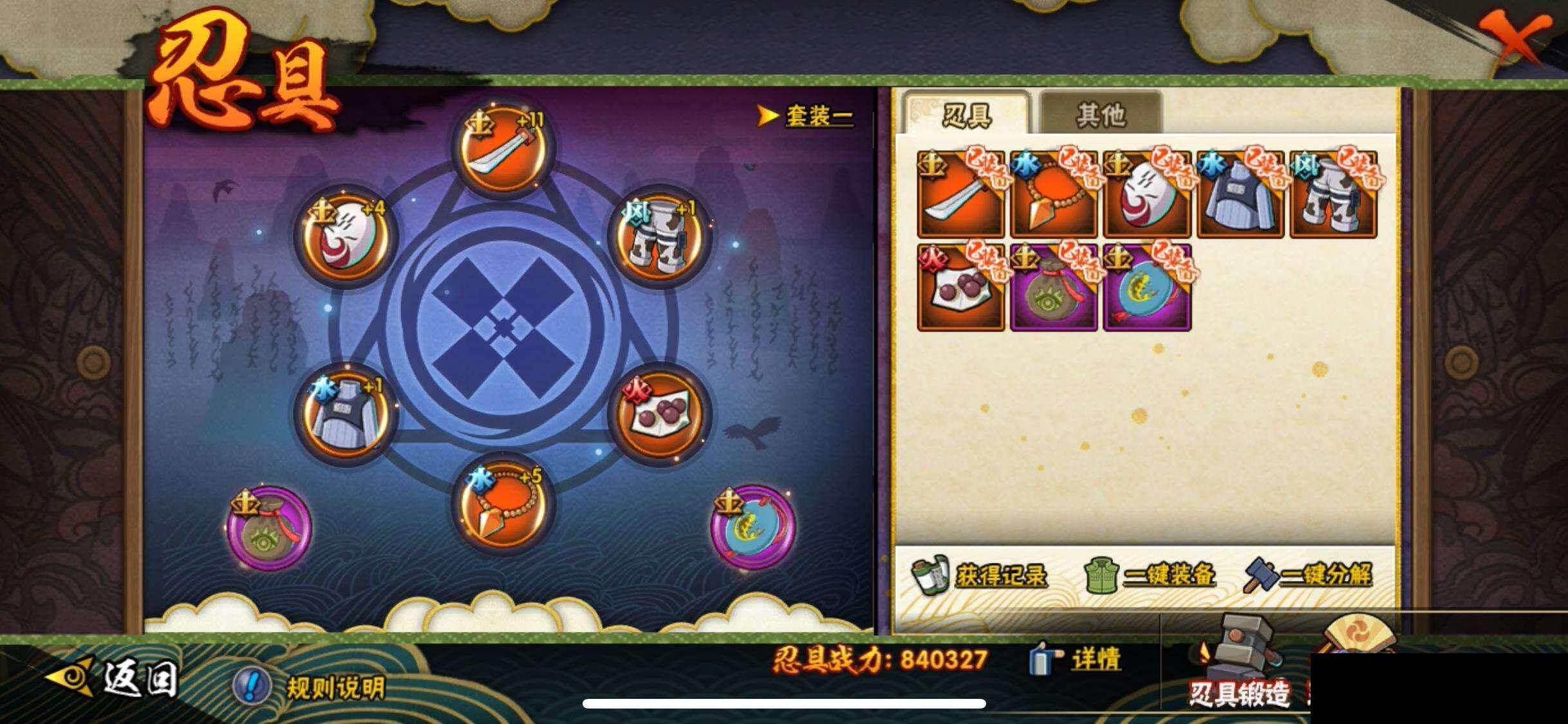 HYQM48080火影忍者账号详情图22