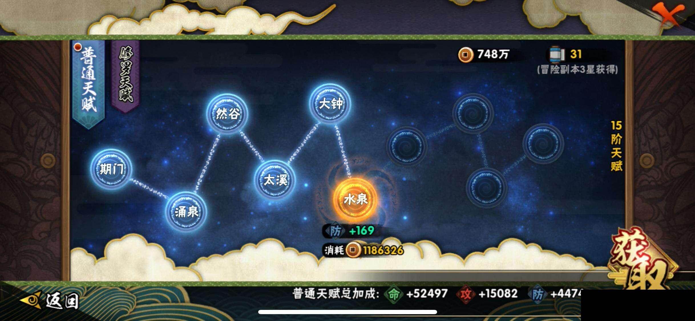 HYQM48080火影忍者账号详情图23