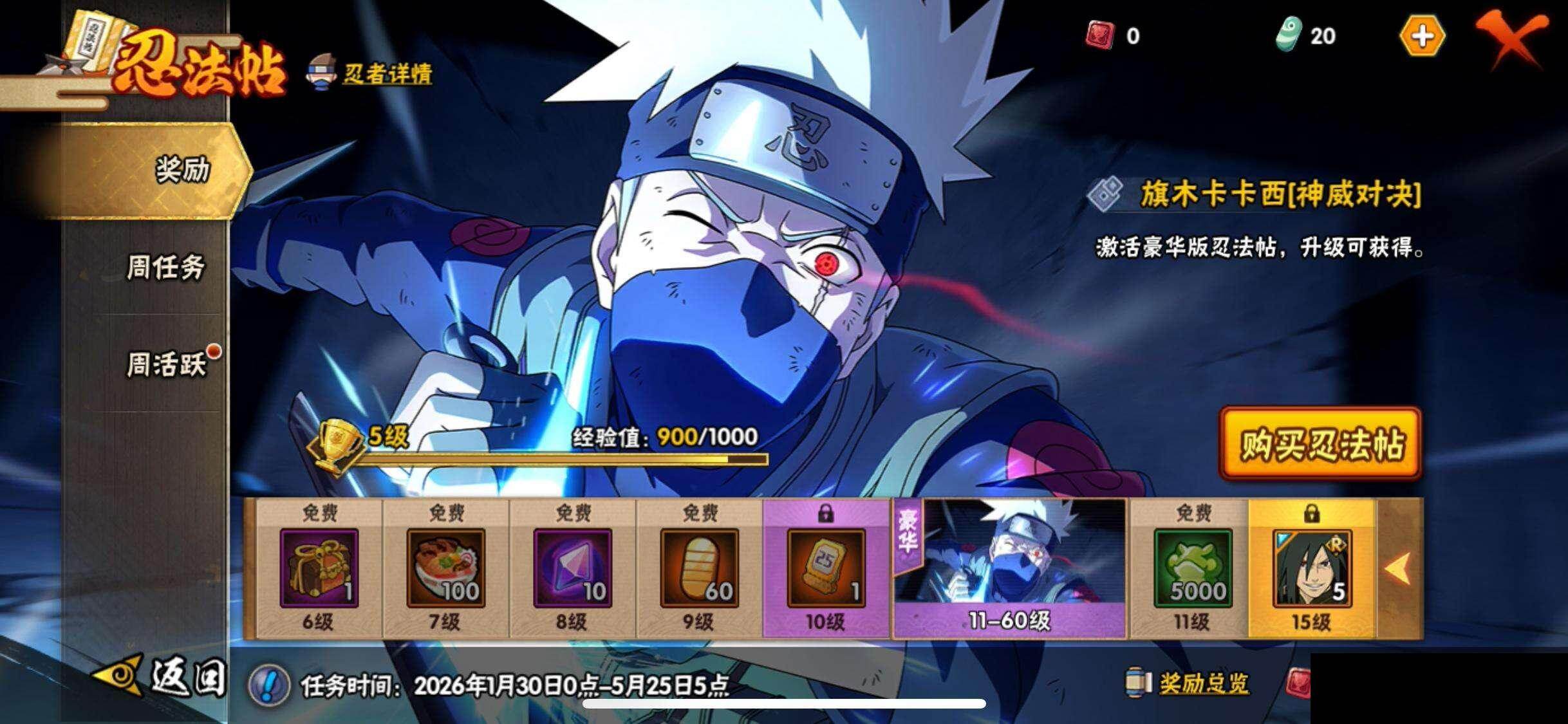 HYQM48080火影忍者账号详情图26