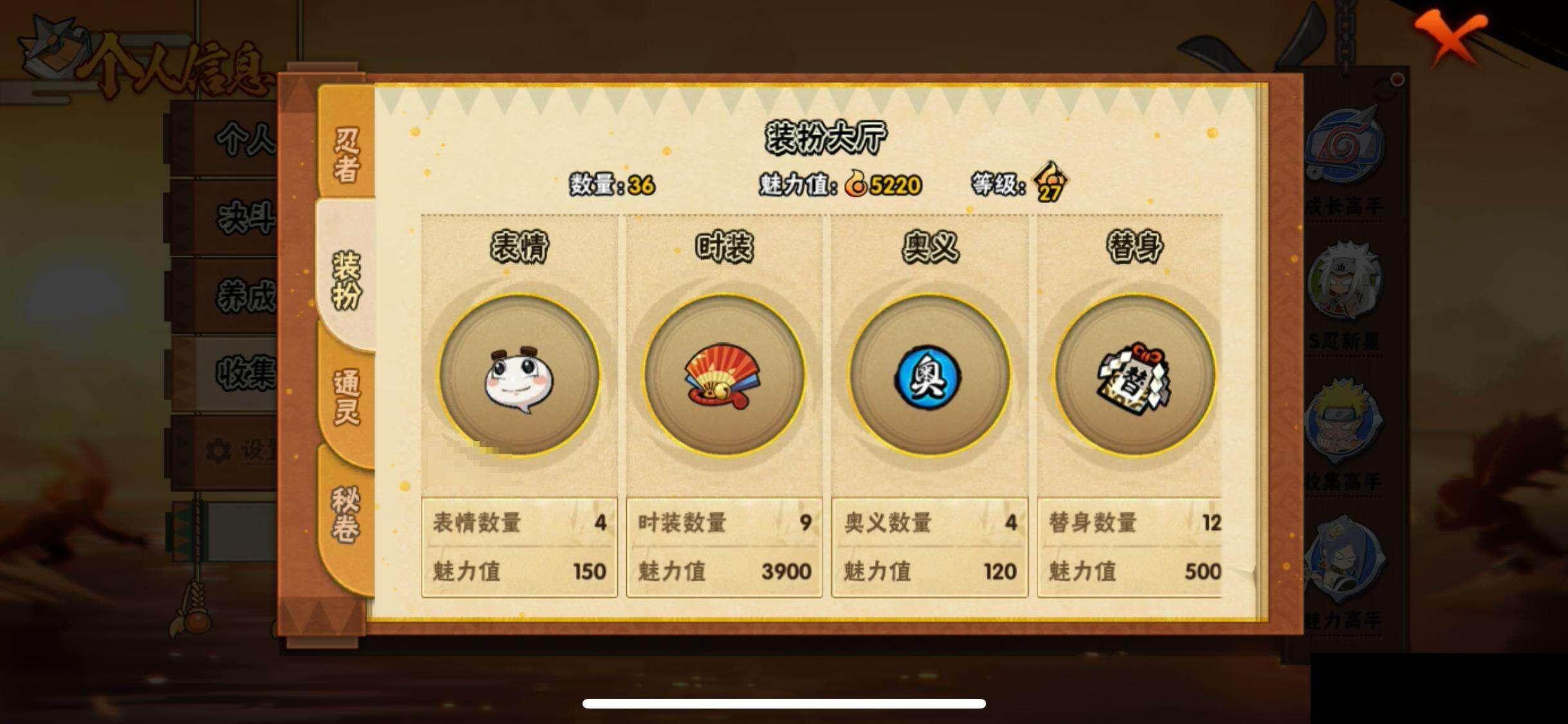 HYQM48080火影忍者账号详情图28