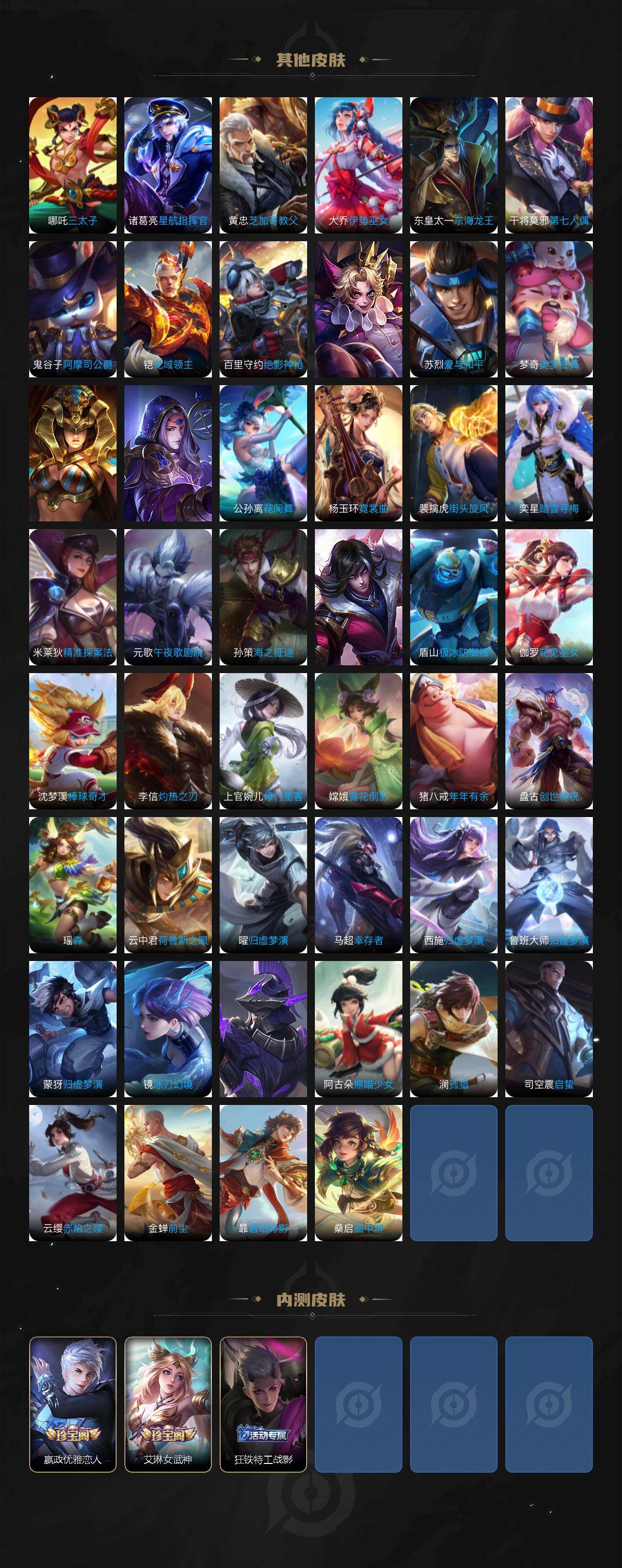 WZCMW4114637王者荣耀账号详情图8