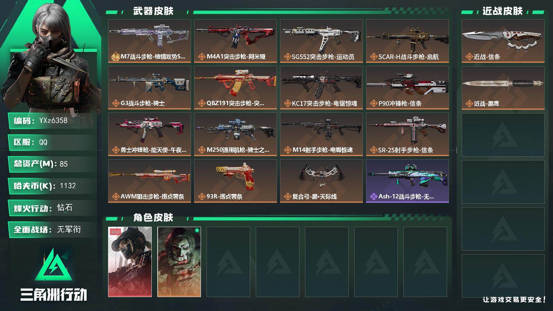 三角洲行动账号QQ【热门组合搭配,单红+单枪皮+信条-黑天际线】【典藏外观】：M7战斗步枪-棱镜攻势S2（优品C）【Q