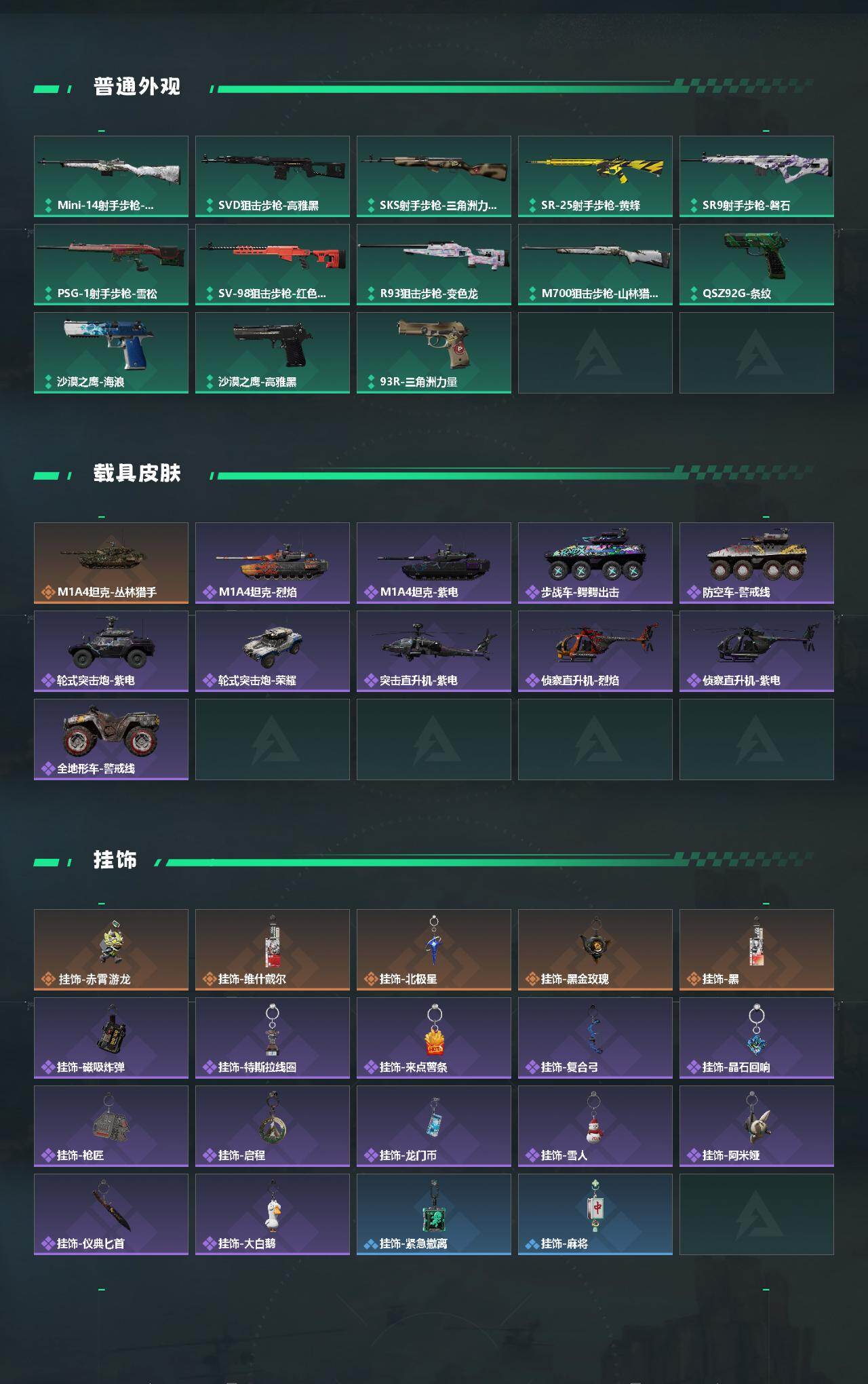 SJZQM431754三角洲行动账号详情图5