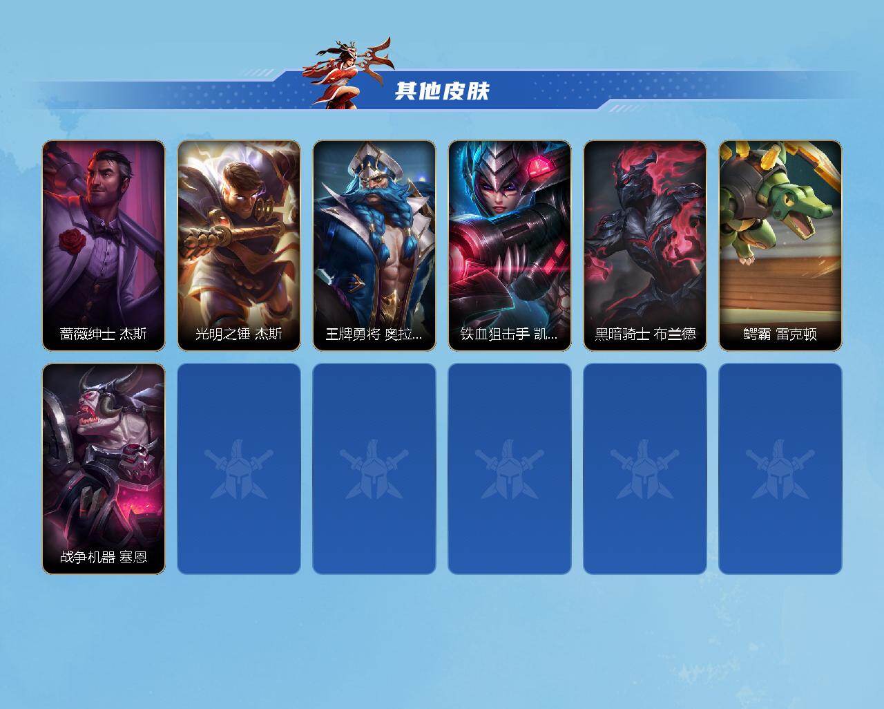 LOMCMW40859LOL手游账号详情图4