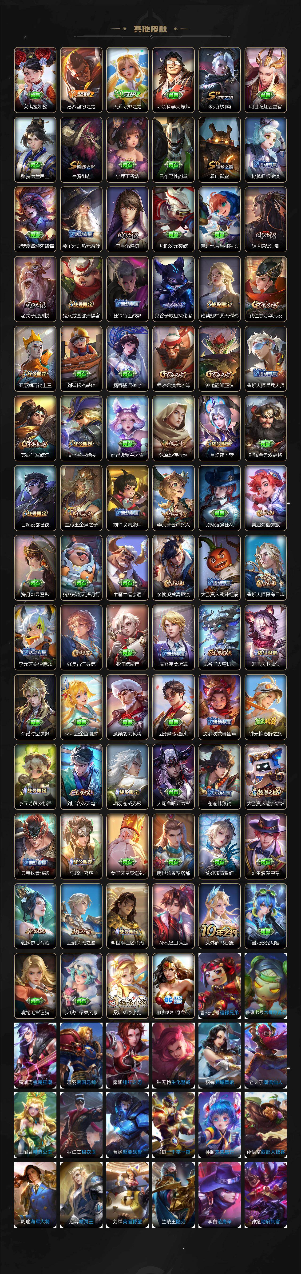 WZ034113020王者荣耀账号详情图5 WZ034113020王者荣耀账号详情图5