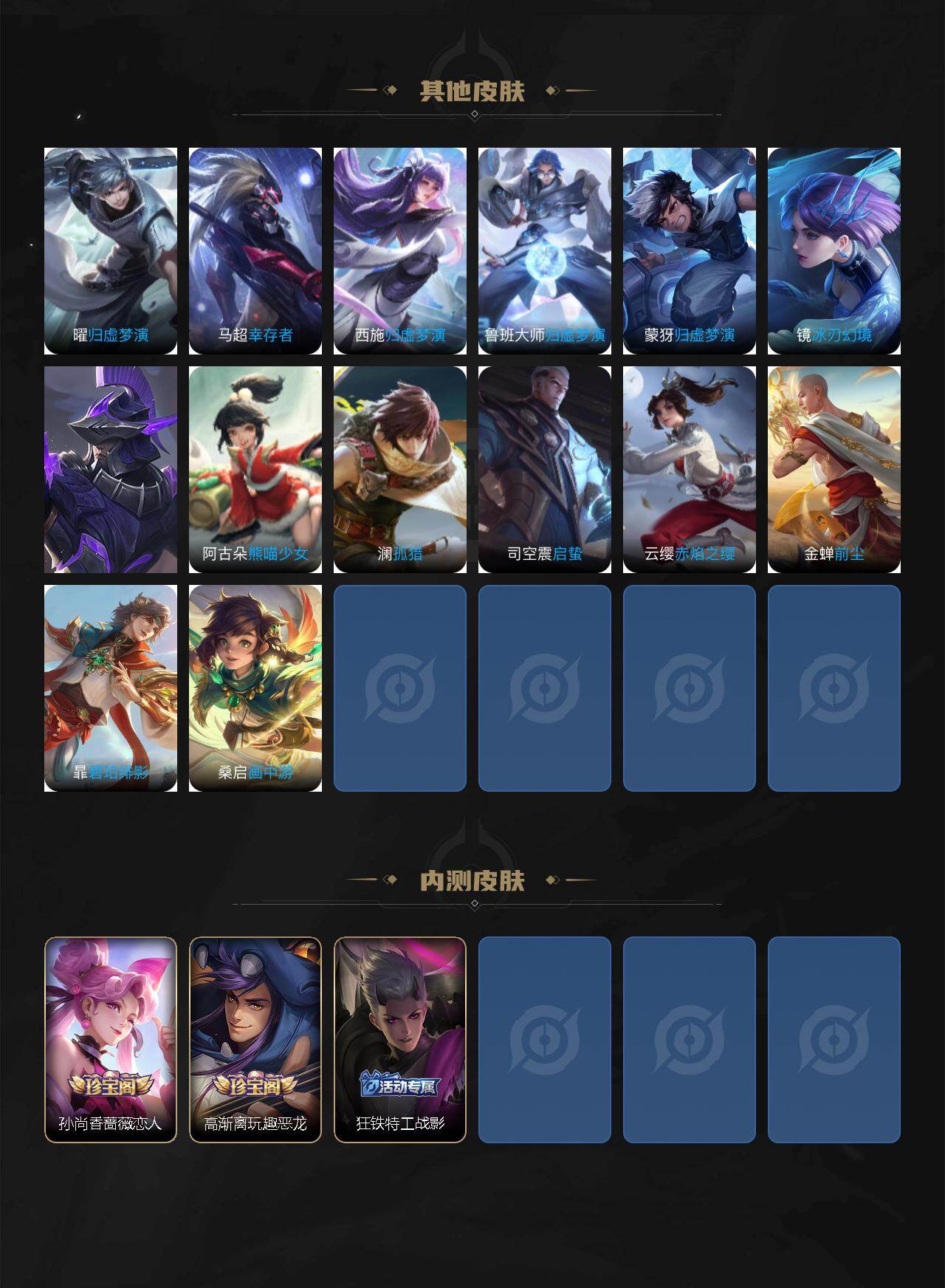 WZCMW4118305王者荣耀账号详情图7