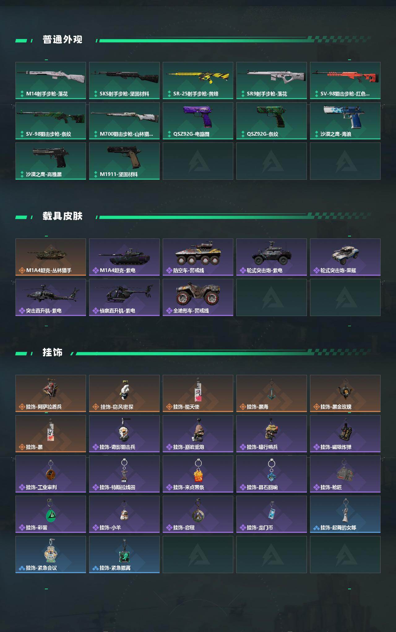 SJZCMW430709三角洲行动账号详情图4