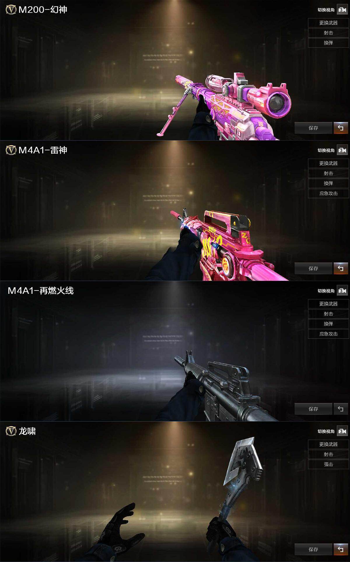 CFQM426514穿越火线账号详情图4