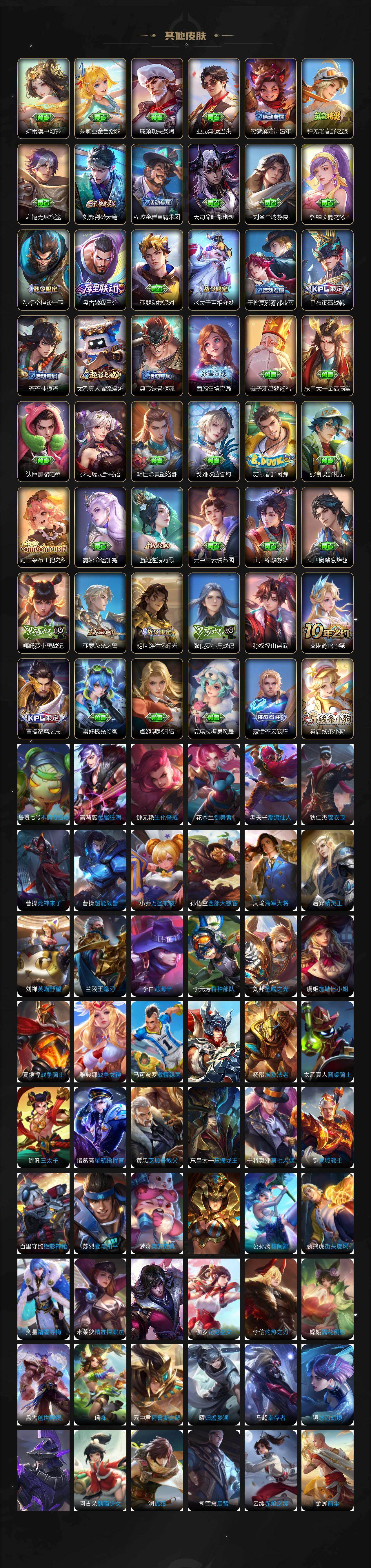 WZLX4121275王者荣耀账号详情图6