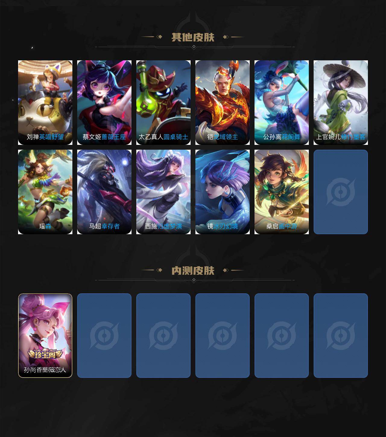 WZCMW4108696王者荣耀账号详情图3