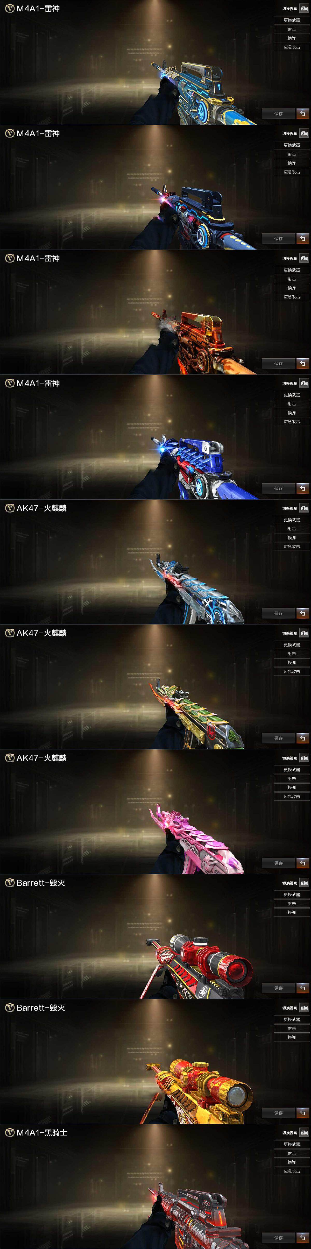 CFCMW427957穿越火线账号详情图3