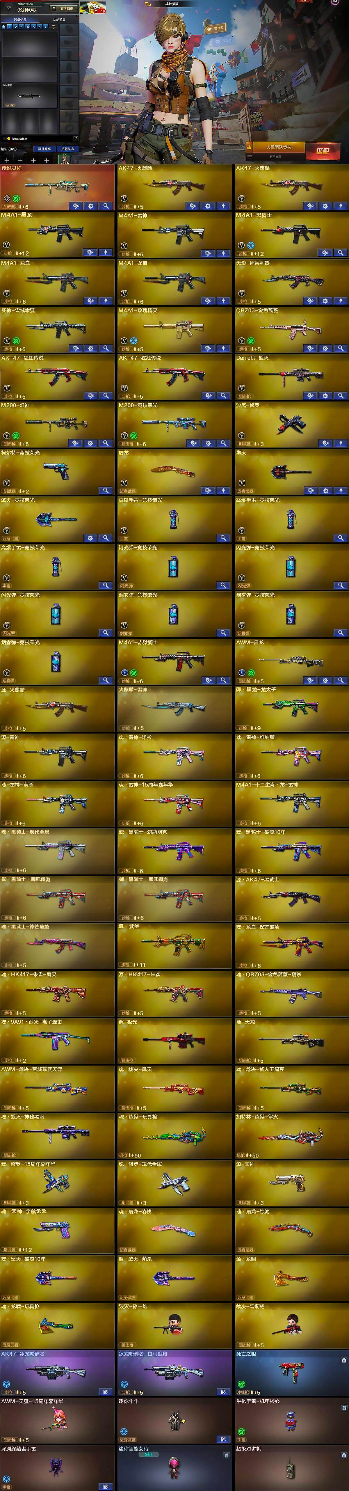 CFCMW427957穿越火线账号详情图5