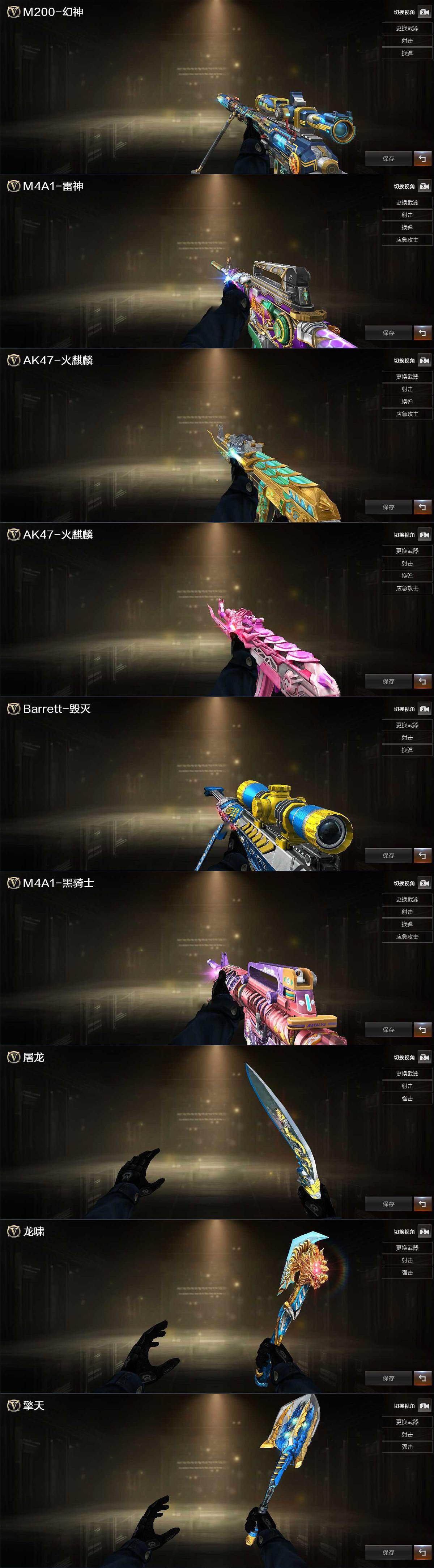 CFQM426592穿越火线账号详情图5