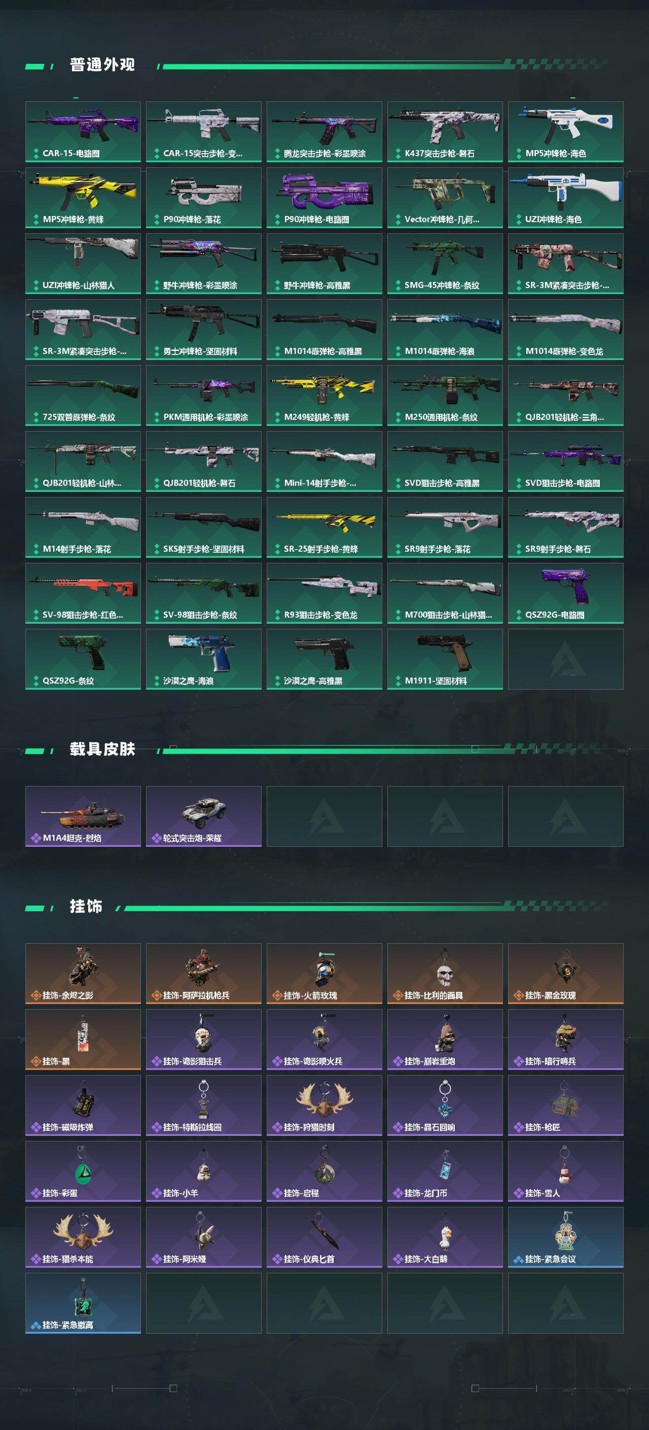 SJZCMW431541三角洲行动账号详情图4 SJZCMW431541三角洲行动账号详情图4