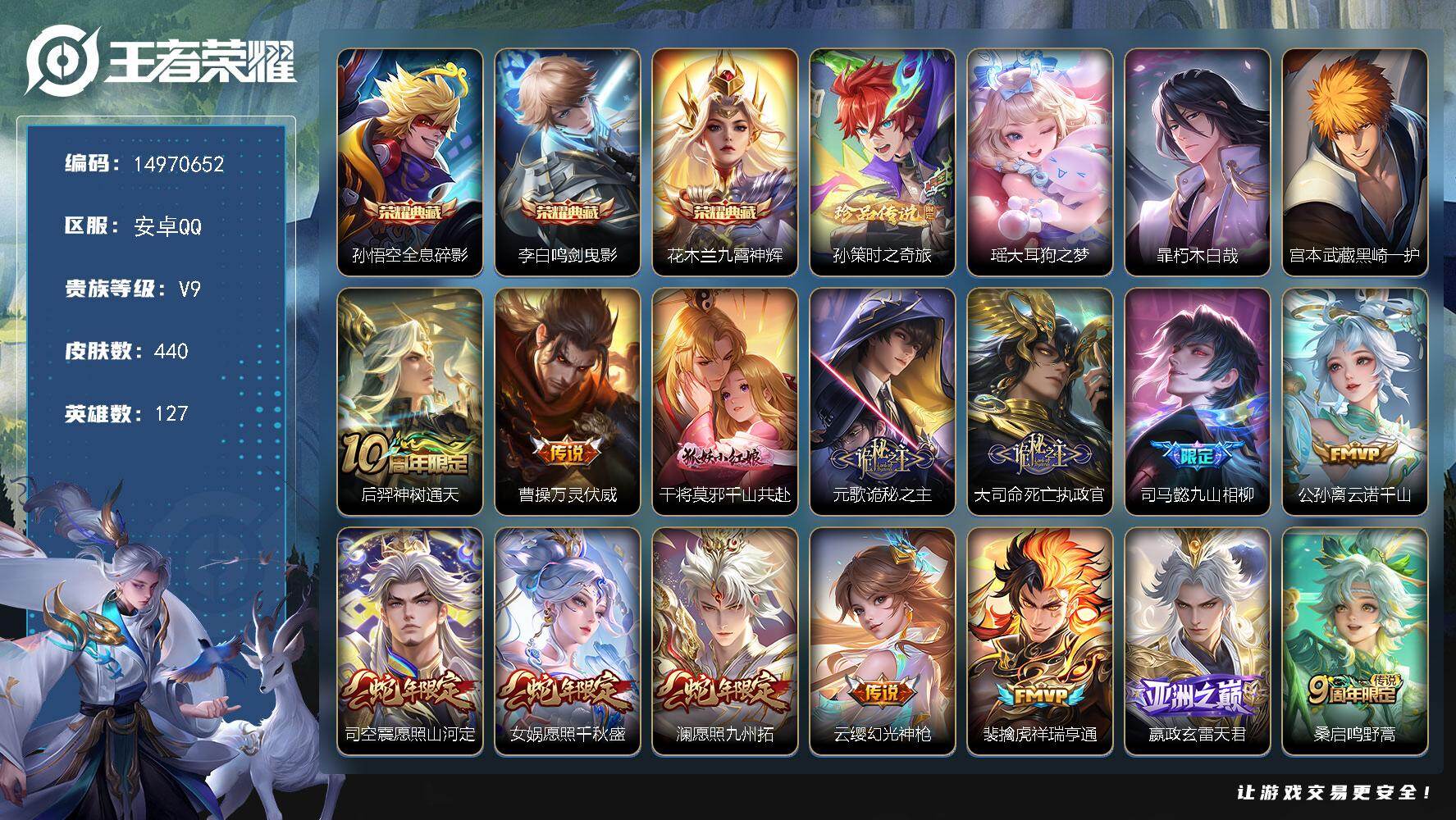 WZDN4116185王者荣耀账号详情图19