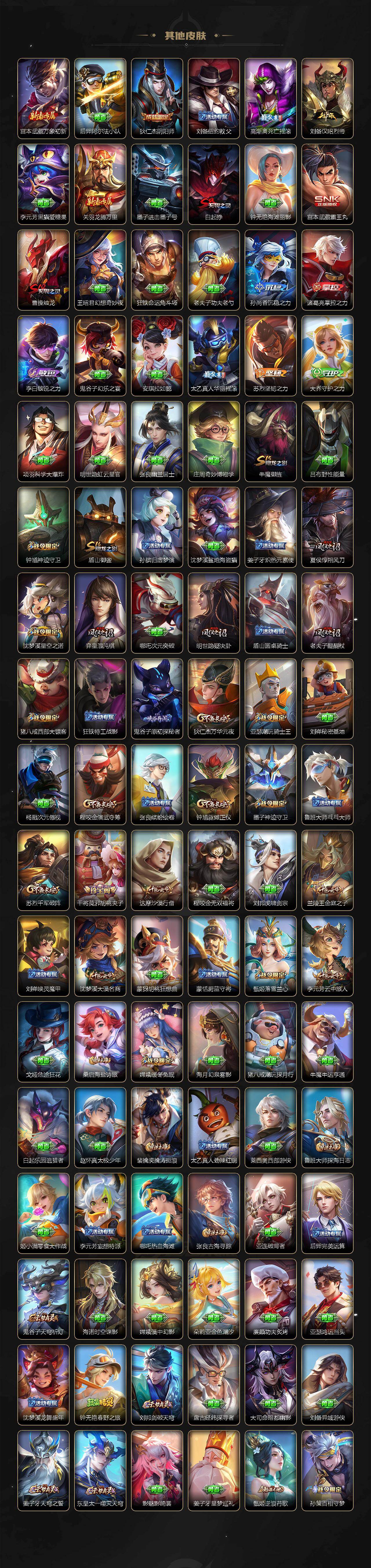 WZLX4116570王者荣耀账号详情图5