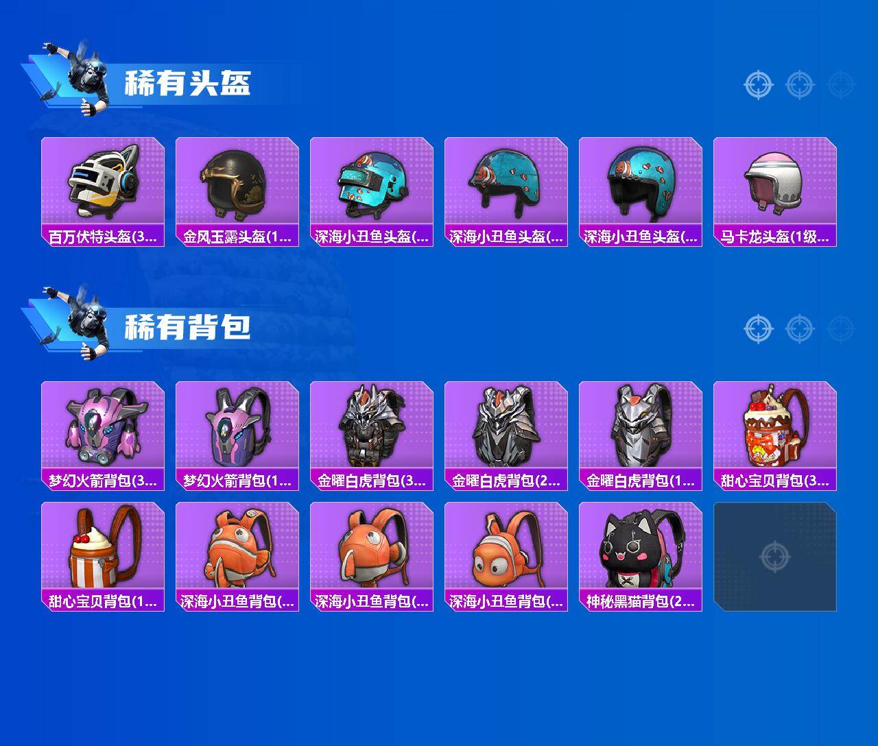 HPEY459691和平精英账号详情图7