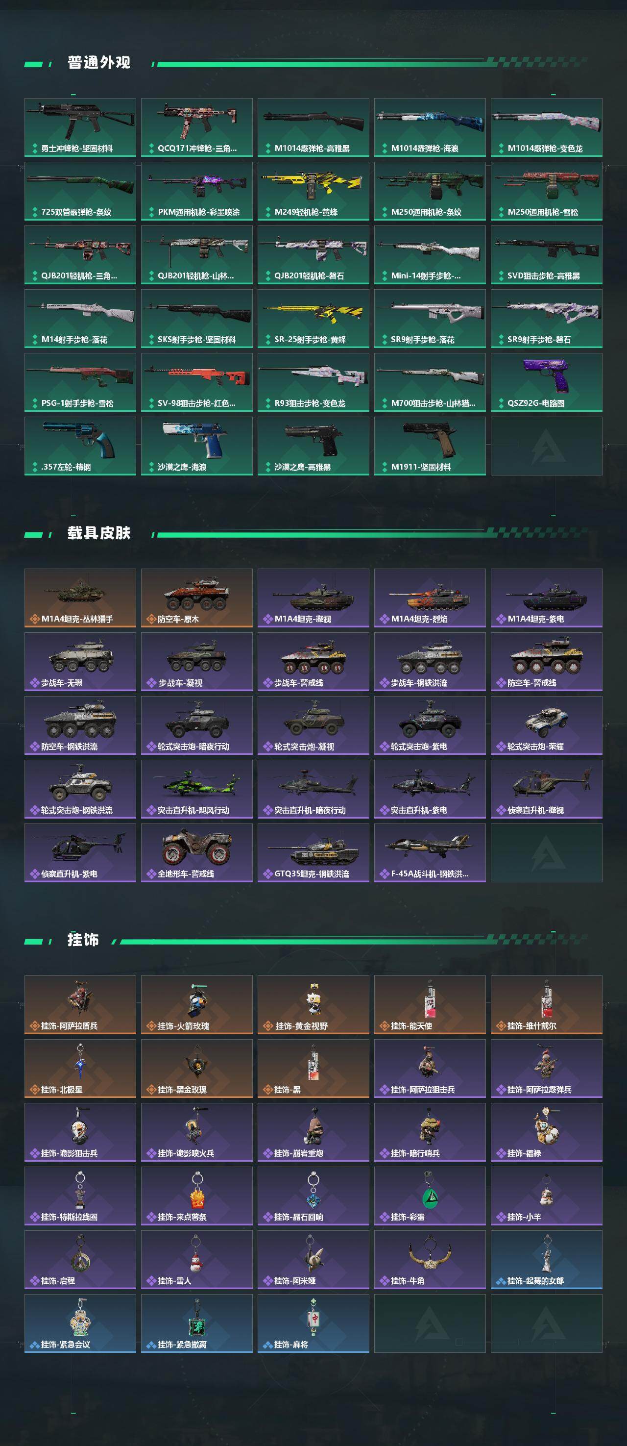 SJZEY430790三角洲行动账号详情图4