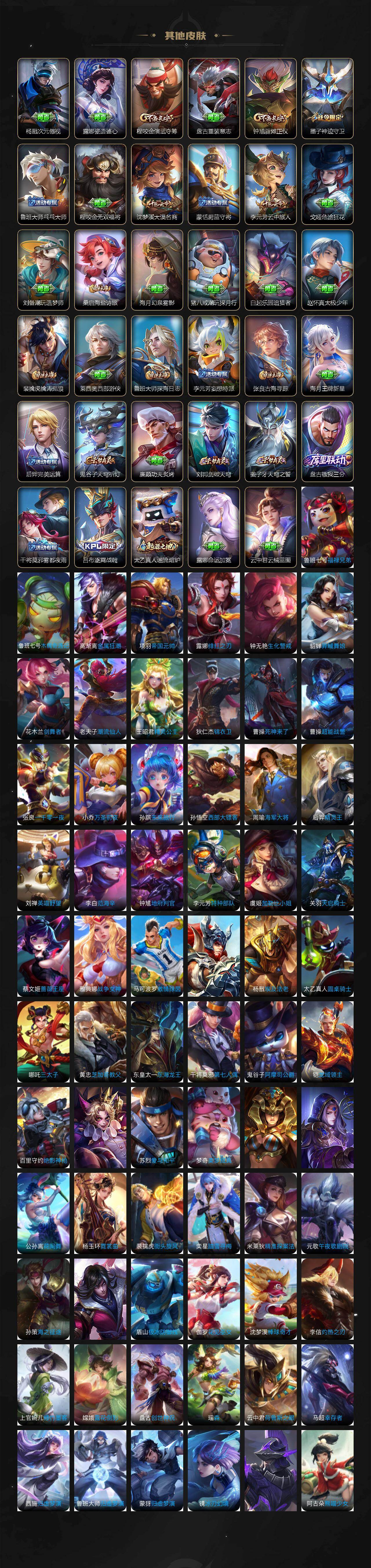 WZ034111613王者荣耀账号详情图4 WZ034111613王者荣耀账号详情图4