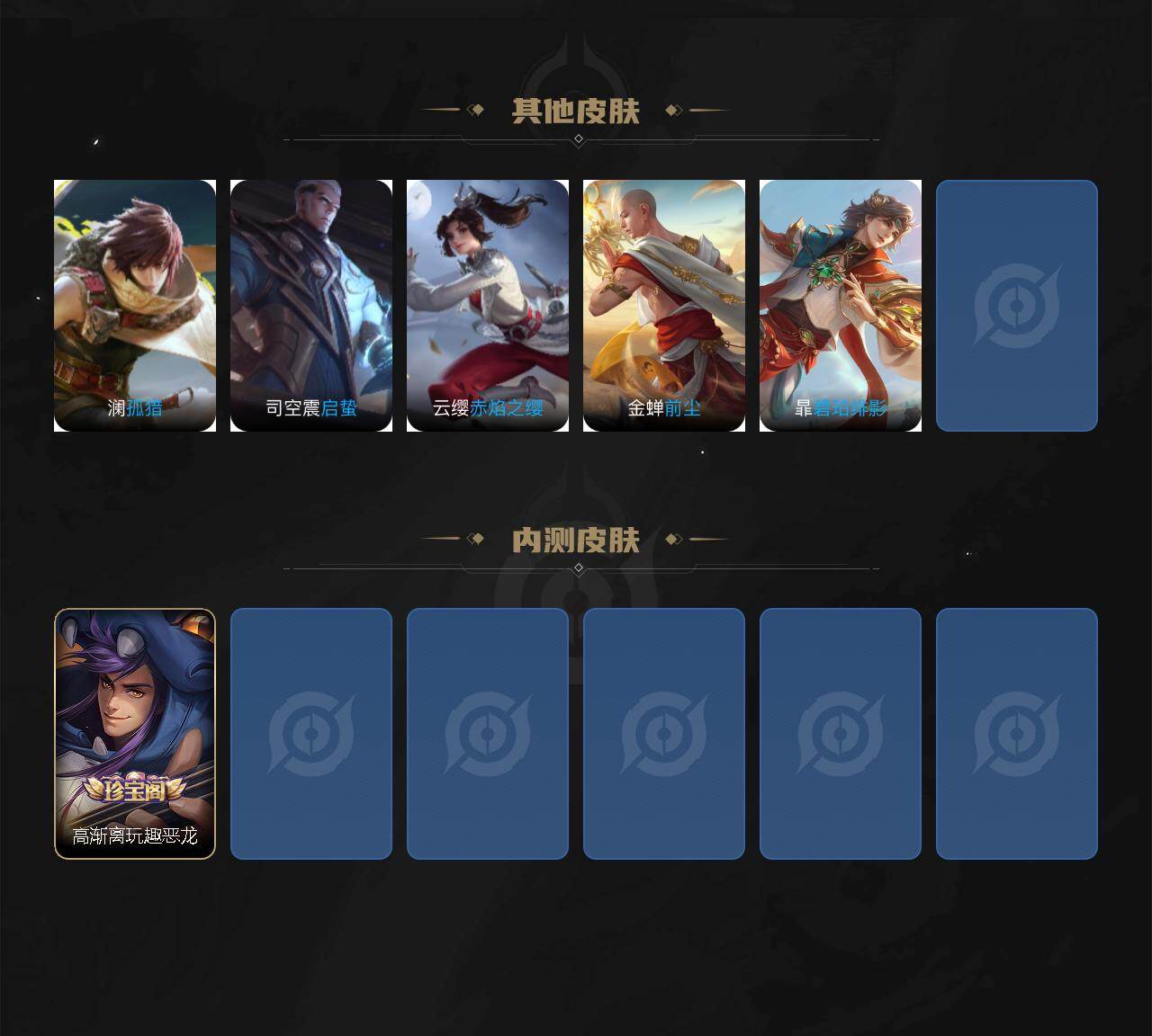 WZ034111613王者荣耀账号详情图5 WZ034111613王者荣耀账号详情图5