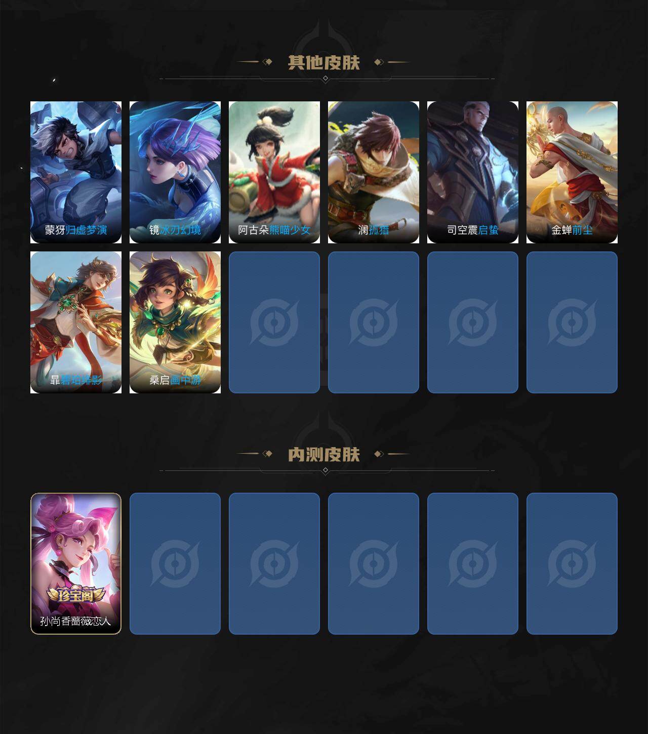 WZ034111612王者荣耀账号详情图5