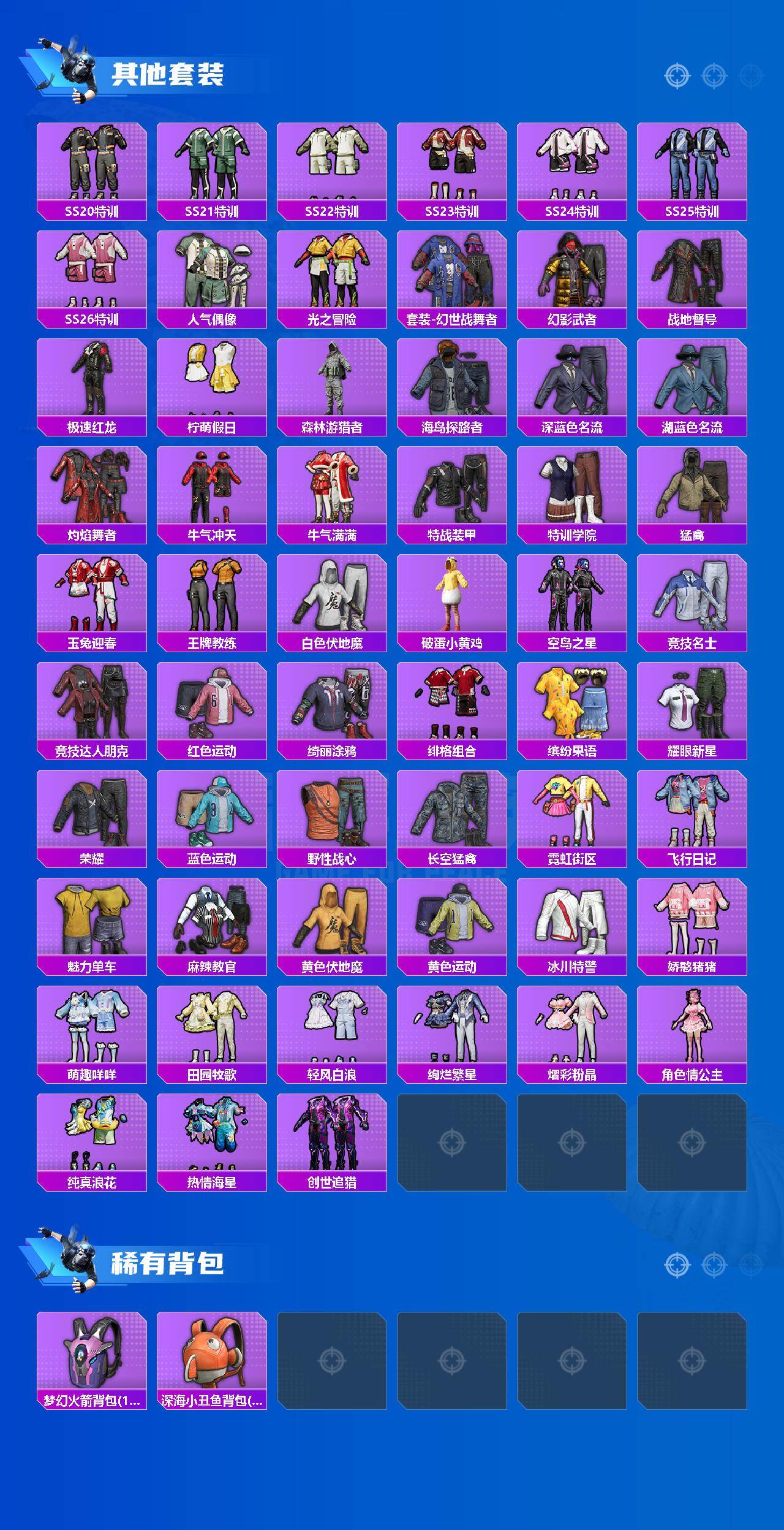 HPLX465947和平精英账号详情图3