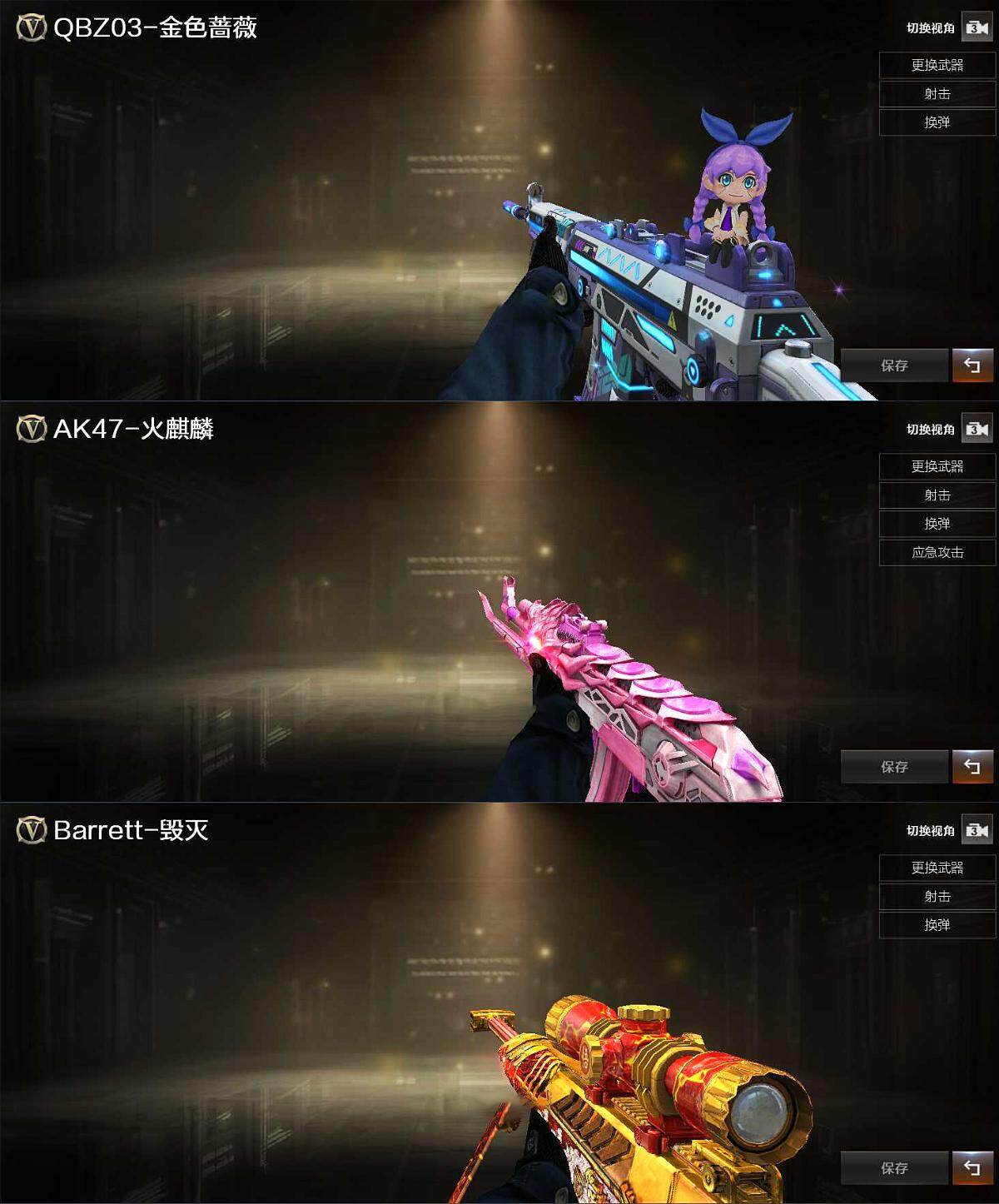 CFCMW429609穿越火线账号详情图3