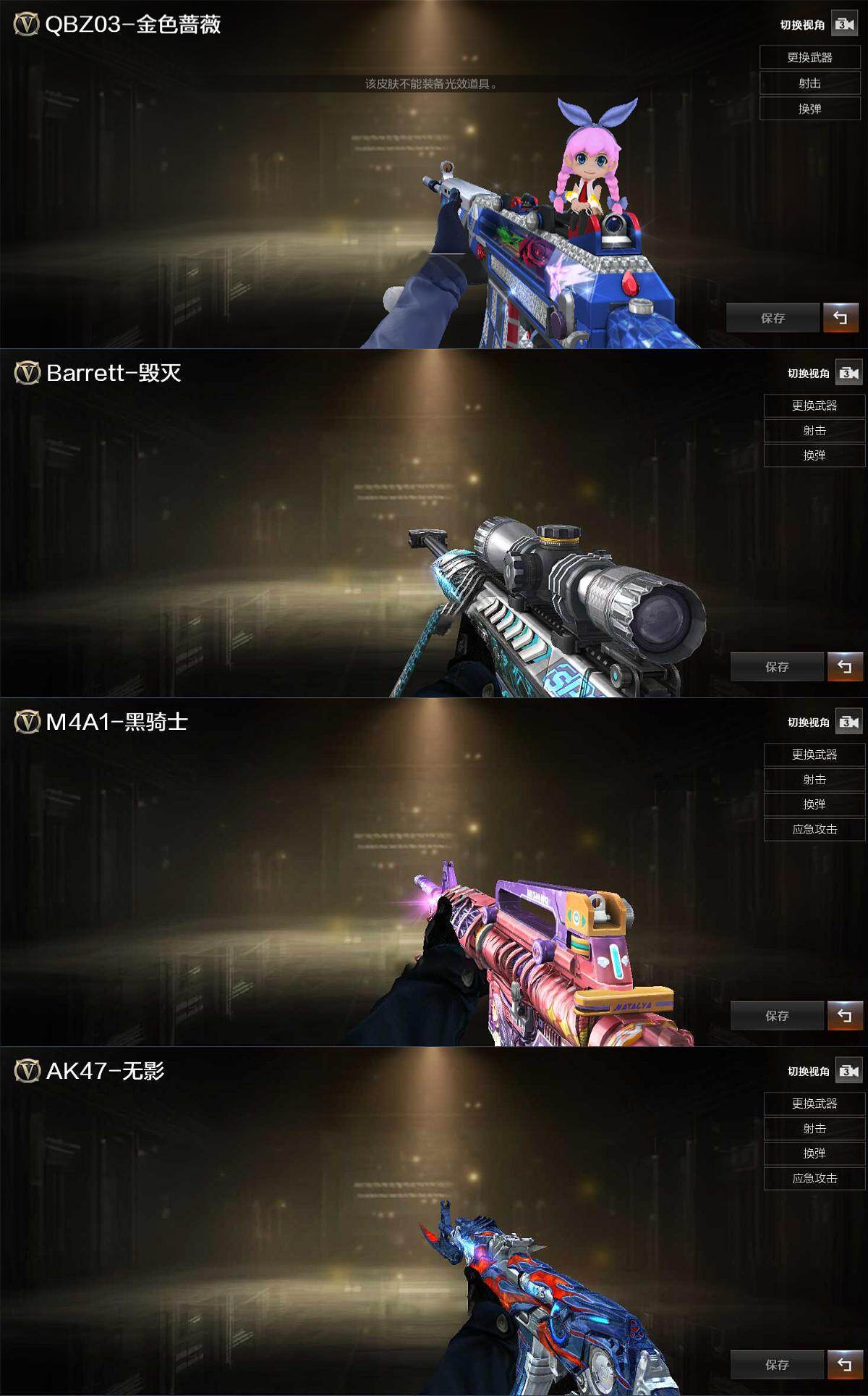 CFCMW428317穿越火线账号详情图3