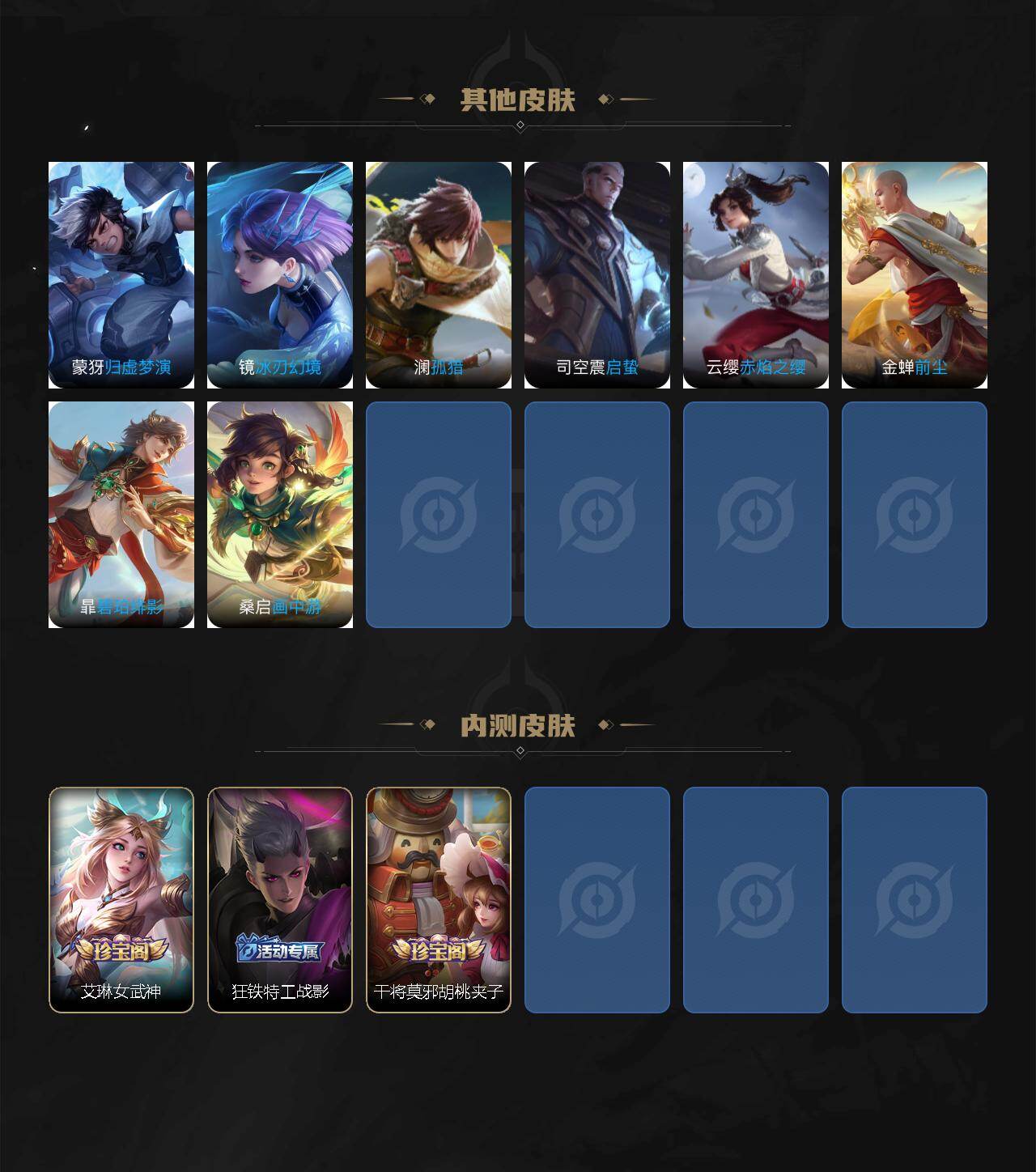 WZ034111586王者荣耀账号详情图5 WZ034111586王者荣耀账号详情图5