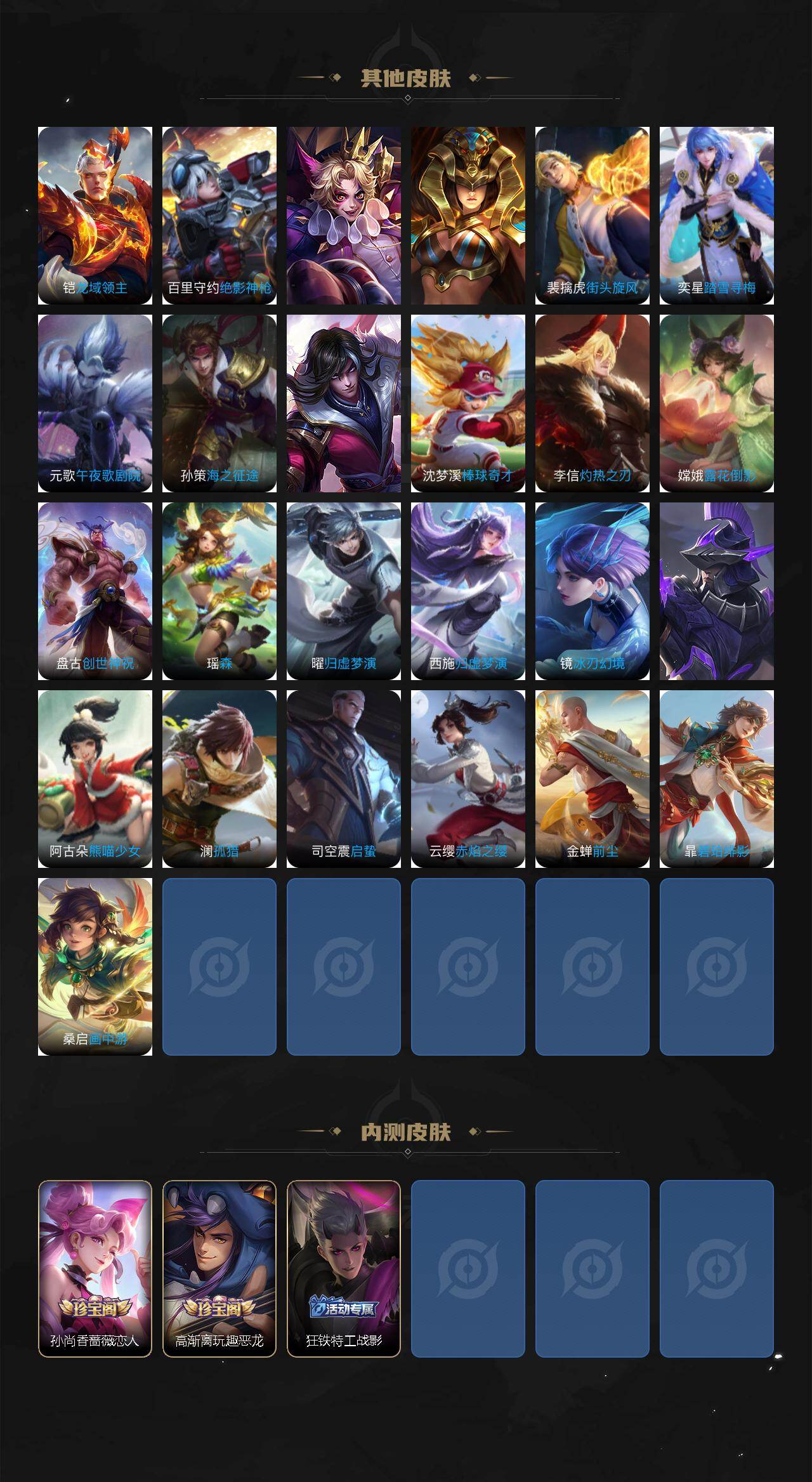 WZ034111516王者荣耀账号详情图6