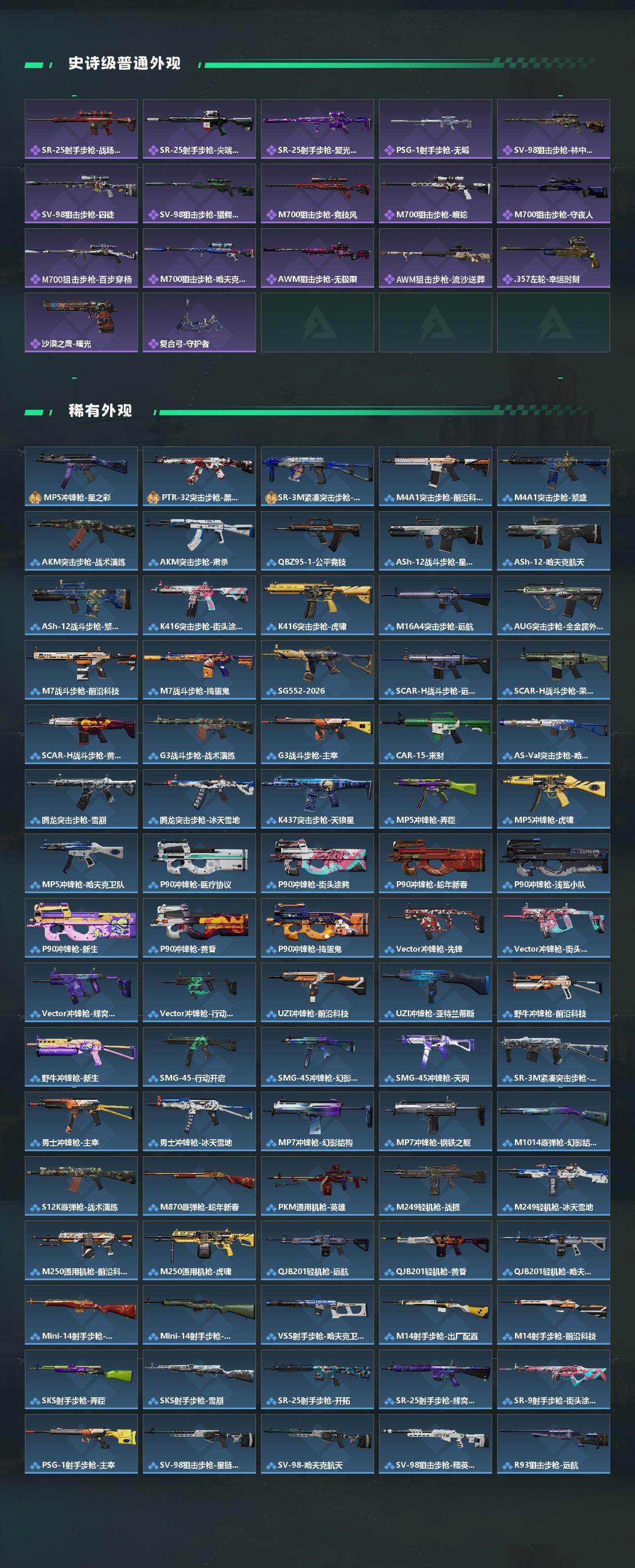 SJZEY431060三角洲行动账号详情图3 SJZEY431060三角洲行动账号详情图3