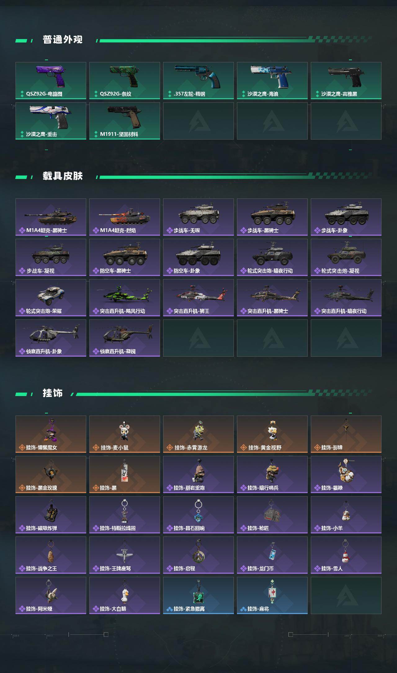 SJZEY431060三角洲行动账号详情图5 SJZEY431060三角洲行动账号详情图5
