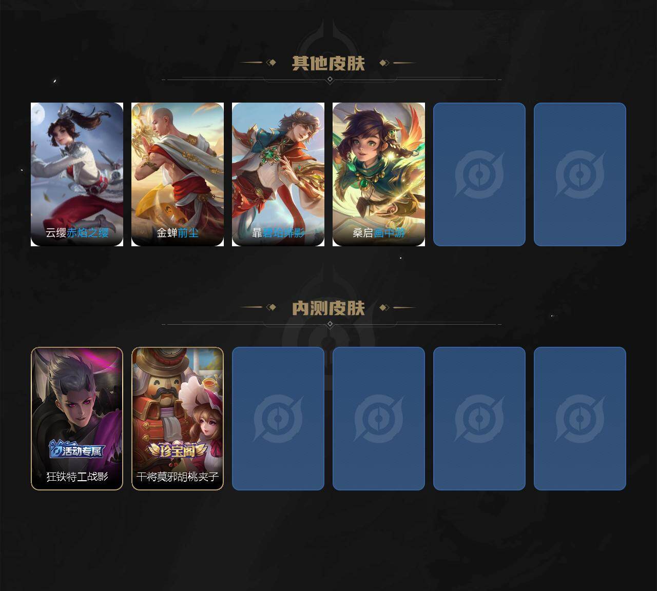 WZQM4136768王者荣耀账号详情图5