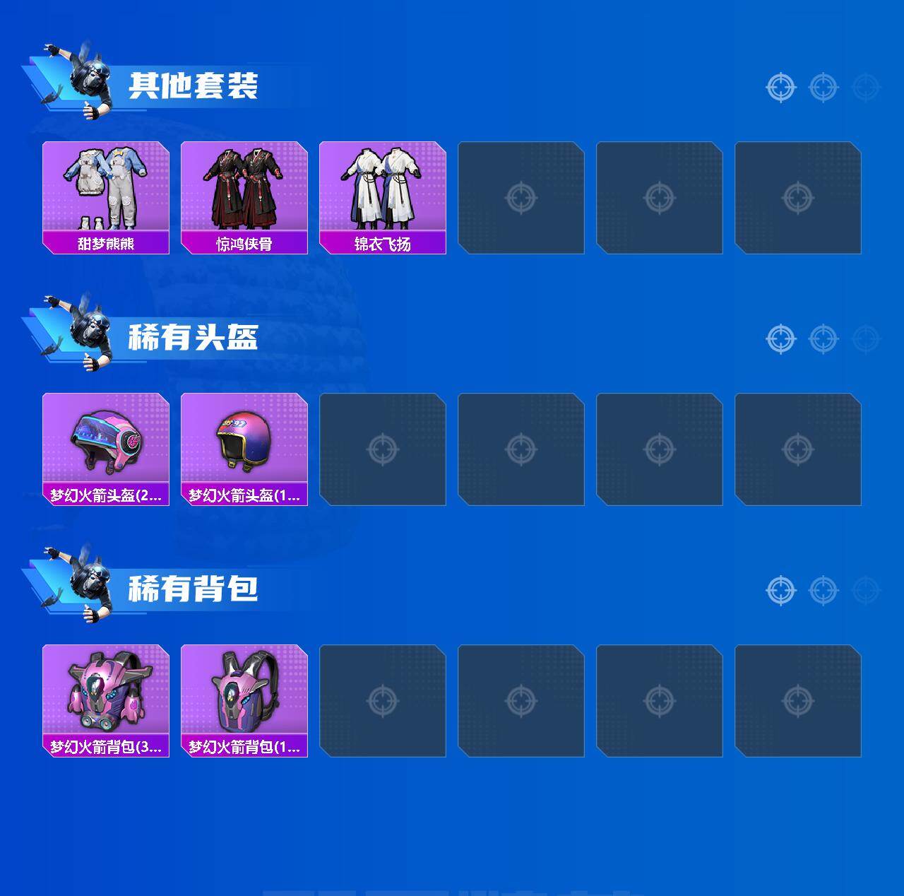 HPLX458714和平精英账号详情图5