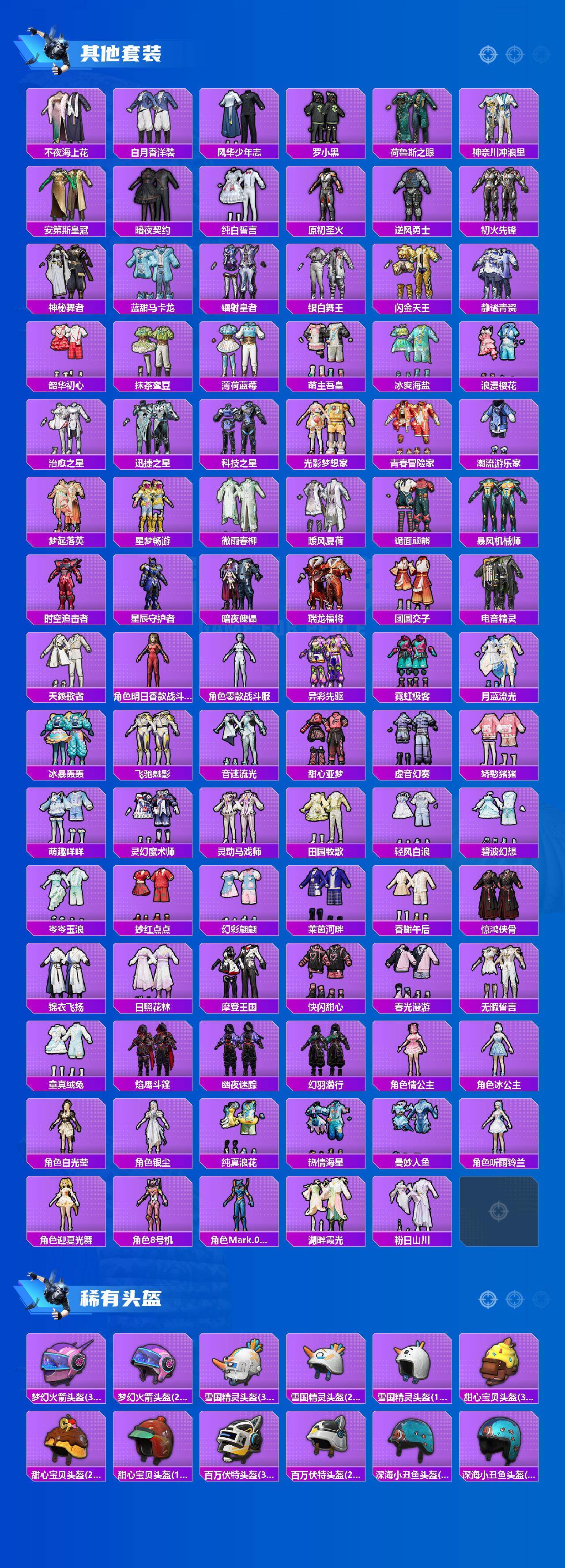 HPLX466255和平精英账号详情图7