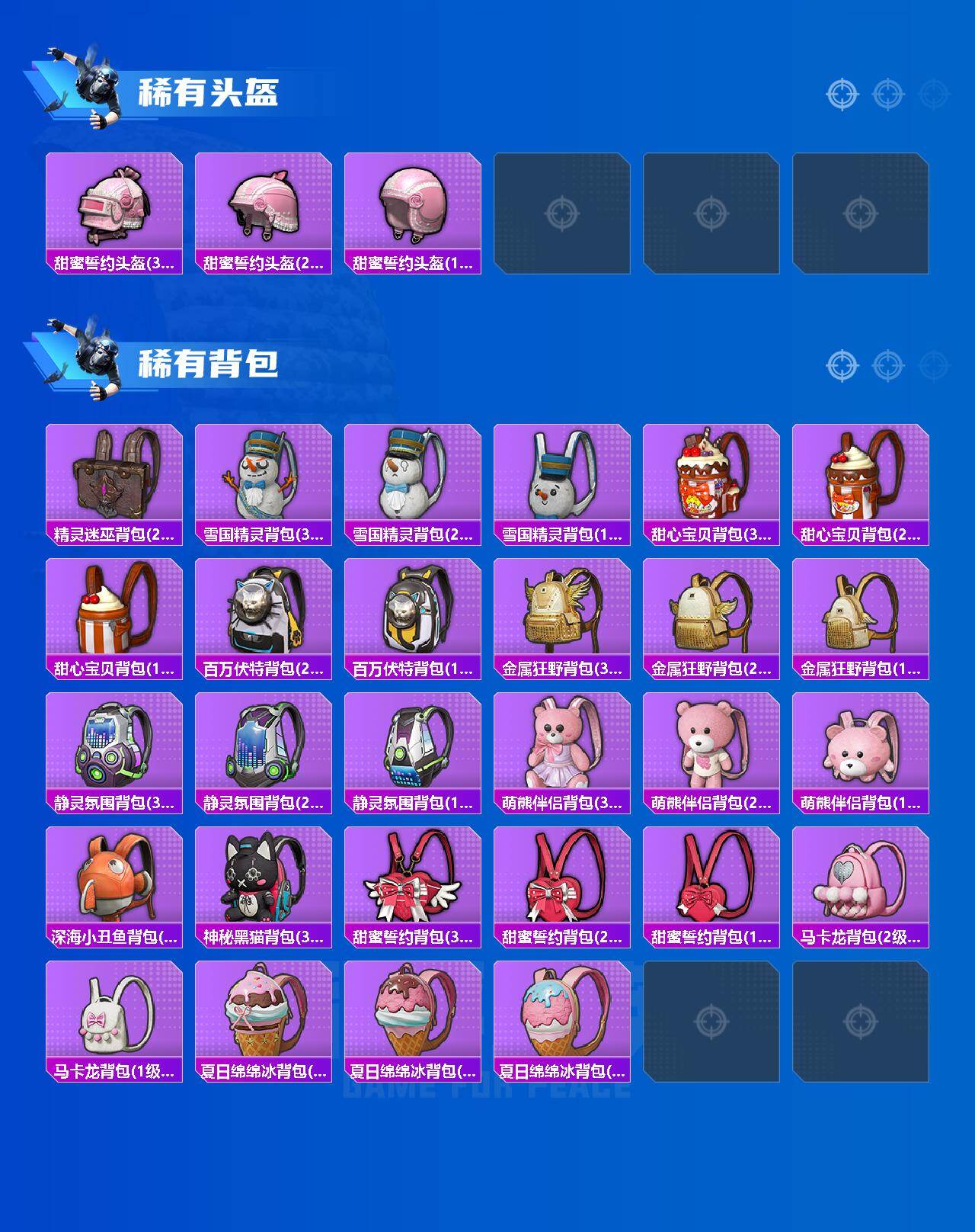 HPLX466255和平精英账号详情图8