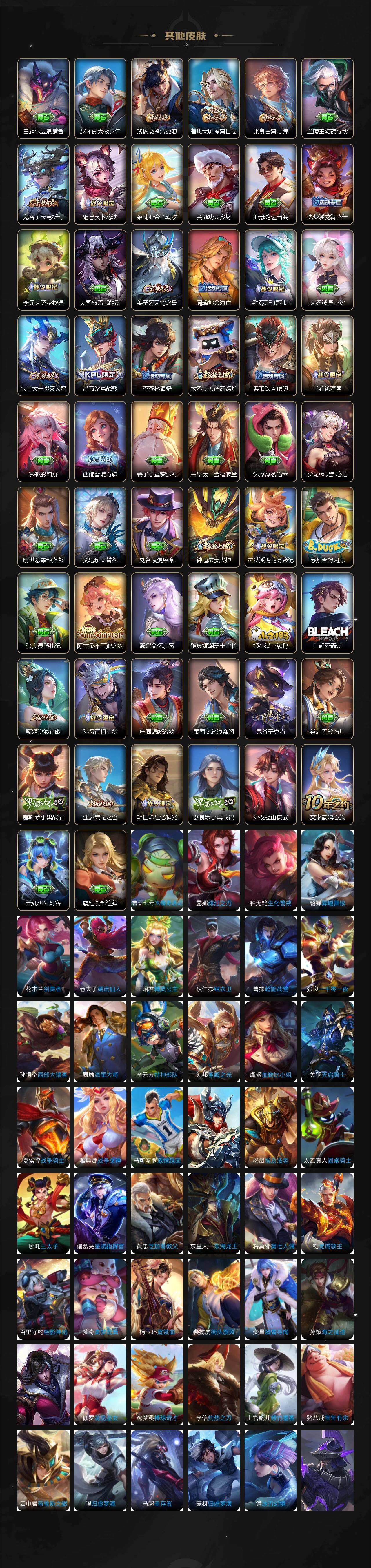 WZ034113026王者荣耀账号详情图5 WZ034113026王者荣耀账号详情图5