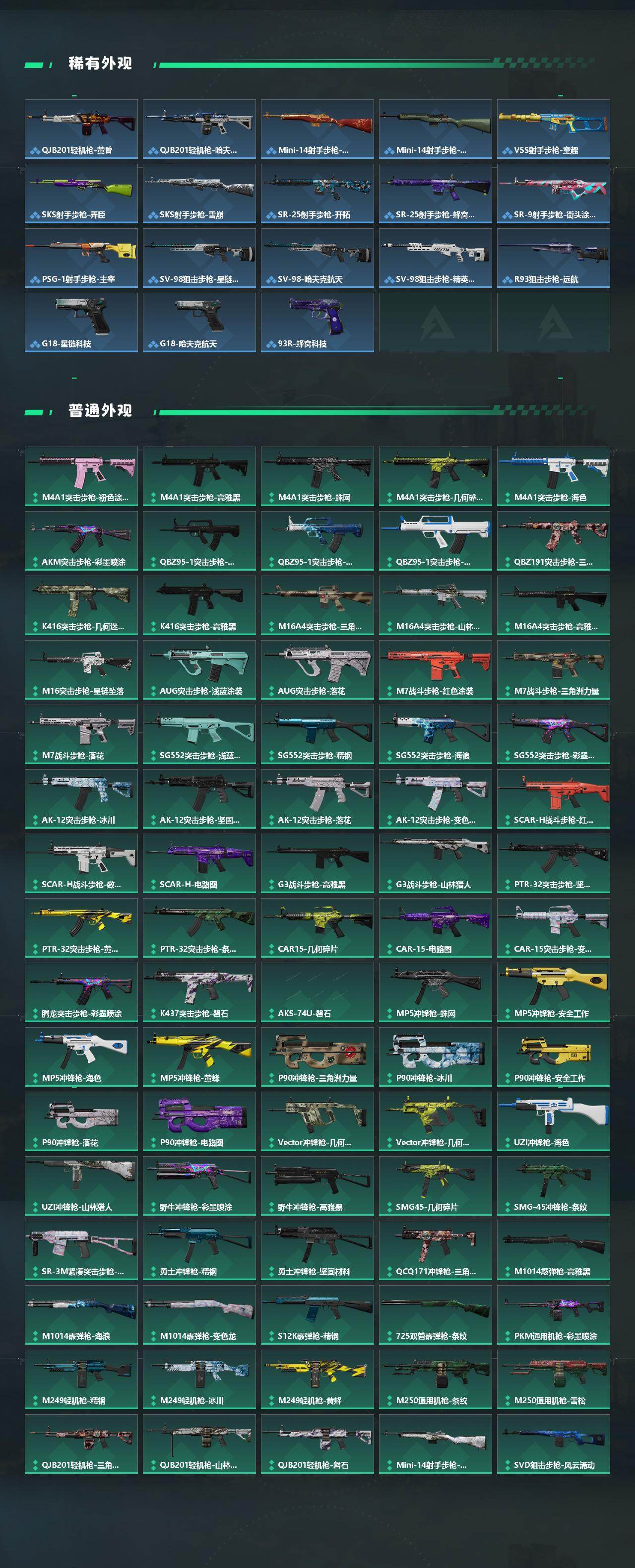 SJZCMW432516三角洲行动账号详情图4