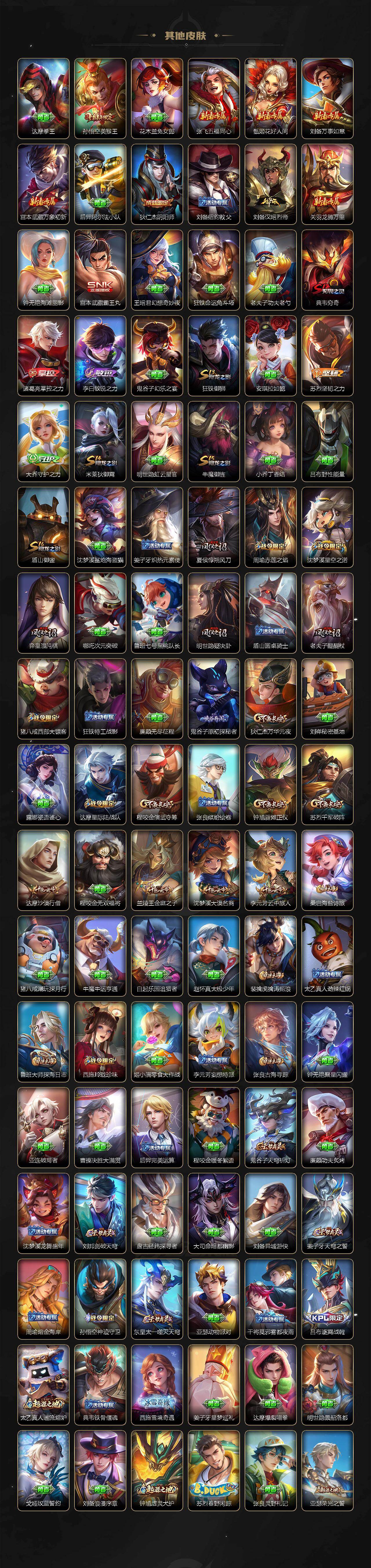 WZ034113041王者荣耀账号详情图4 WZ034113041王者荣耀账号详情图4