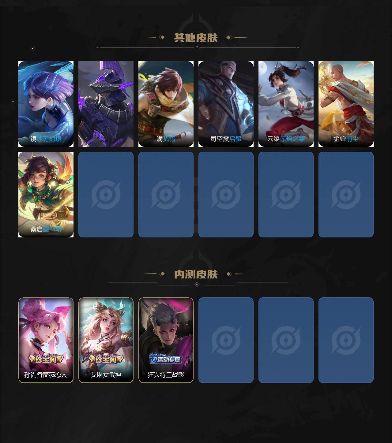 WZKG4113348王者荣耀账号详情图7