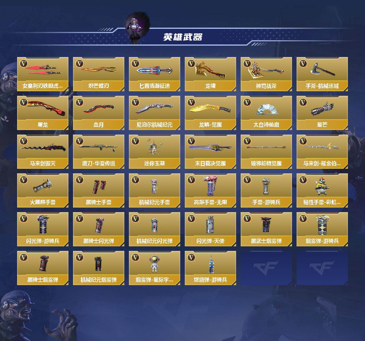 CFMEY49239枪战王者账号详情图3