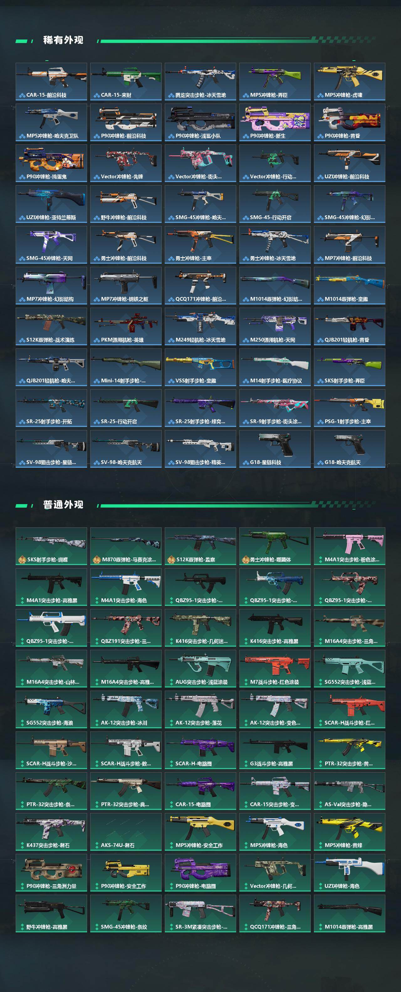 SJZEY431535三角洲行动账号详情图3 SJZEY431535三角洲行动账号详情图3