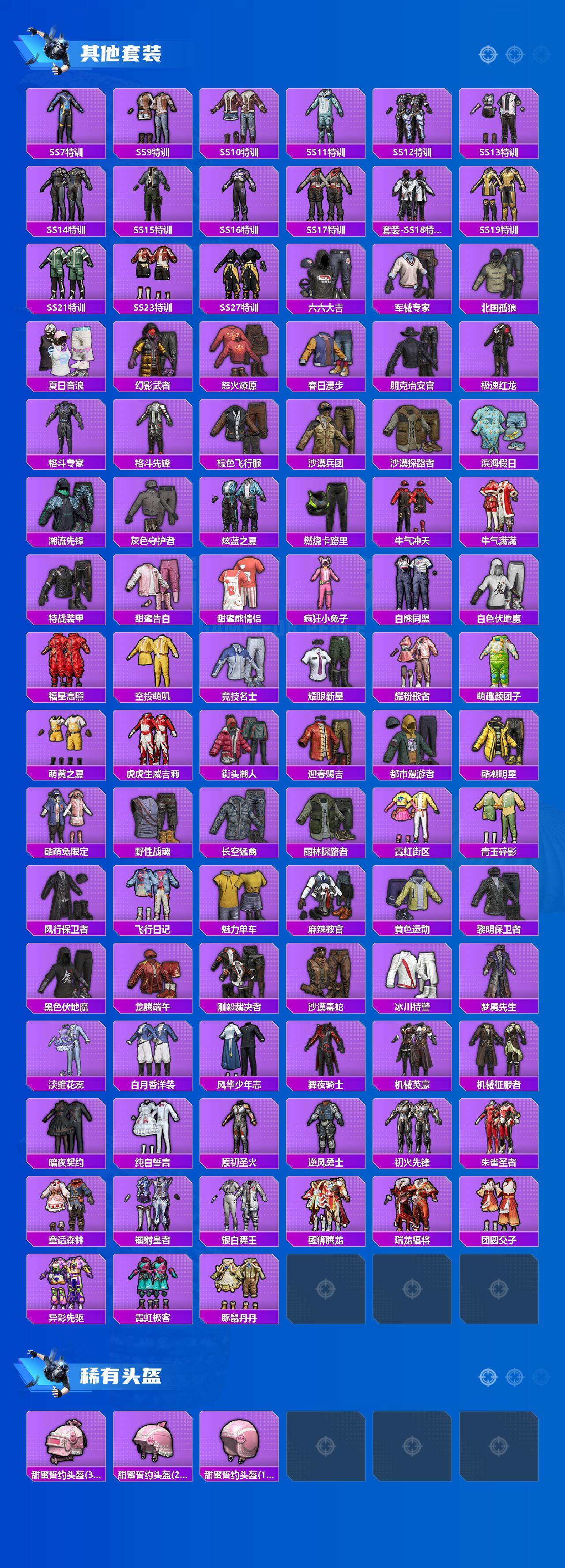 HPQM458538和平精英账号详情图4