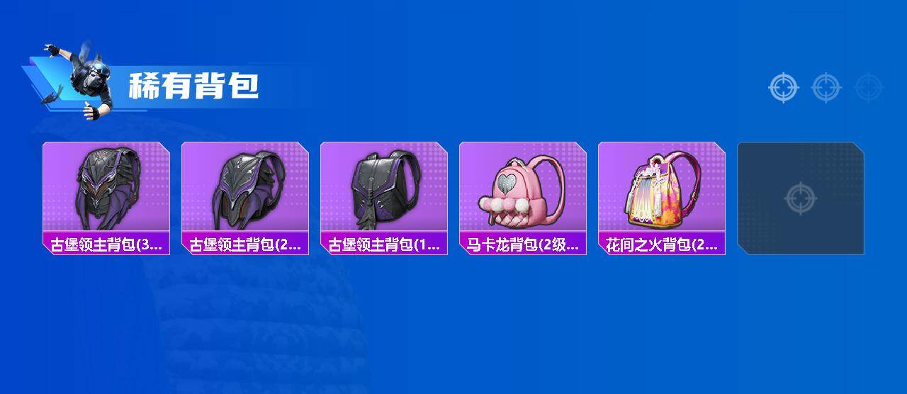 HPQM458538和平精英账号详情图5