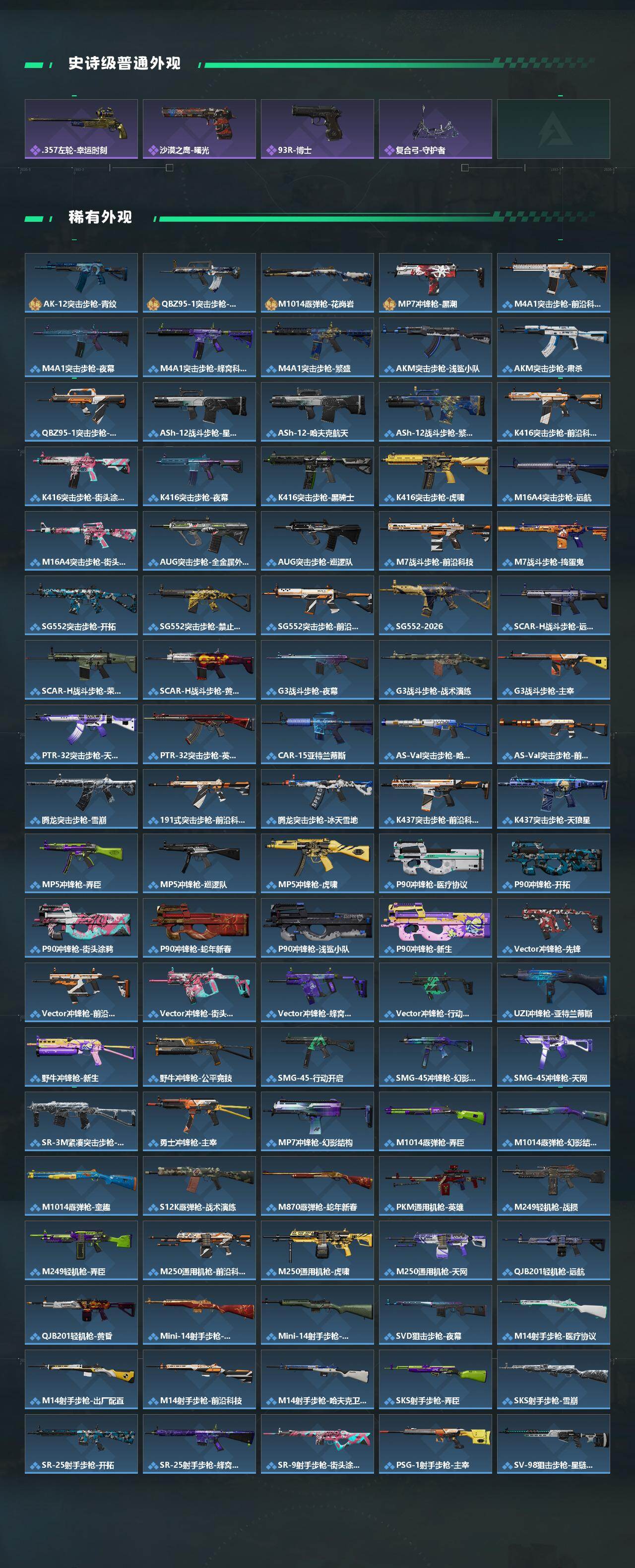 SJZQM431455三角洲行动账号详情图4