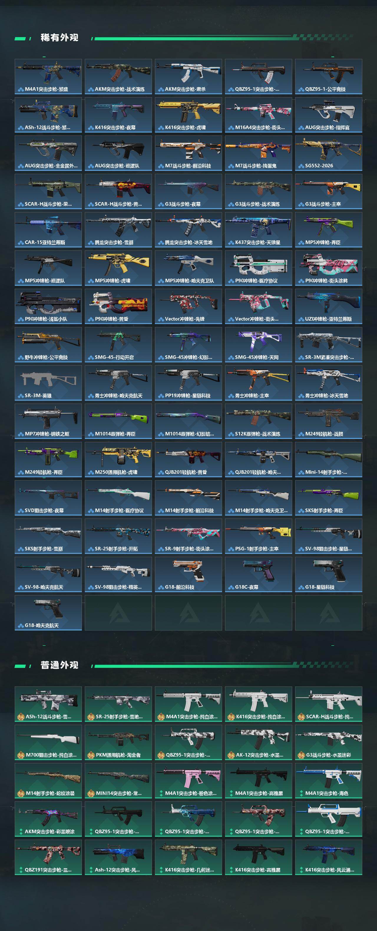 SJZQM431456三角洲行动账号详情图4