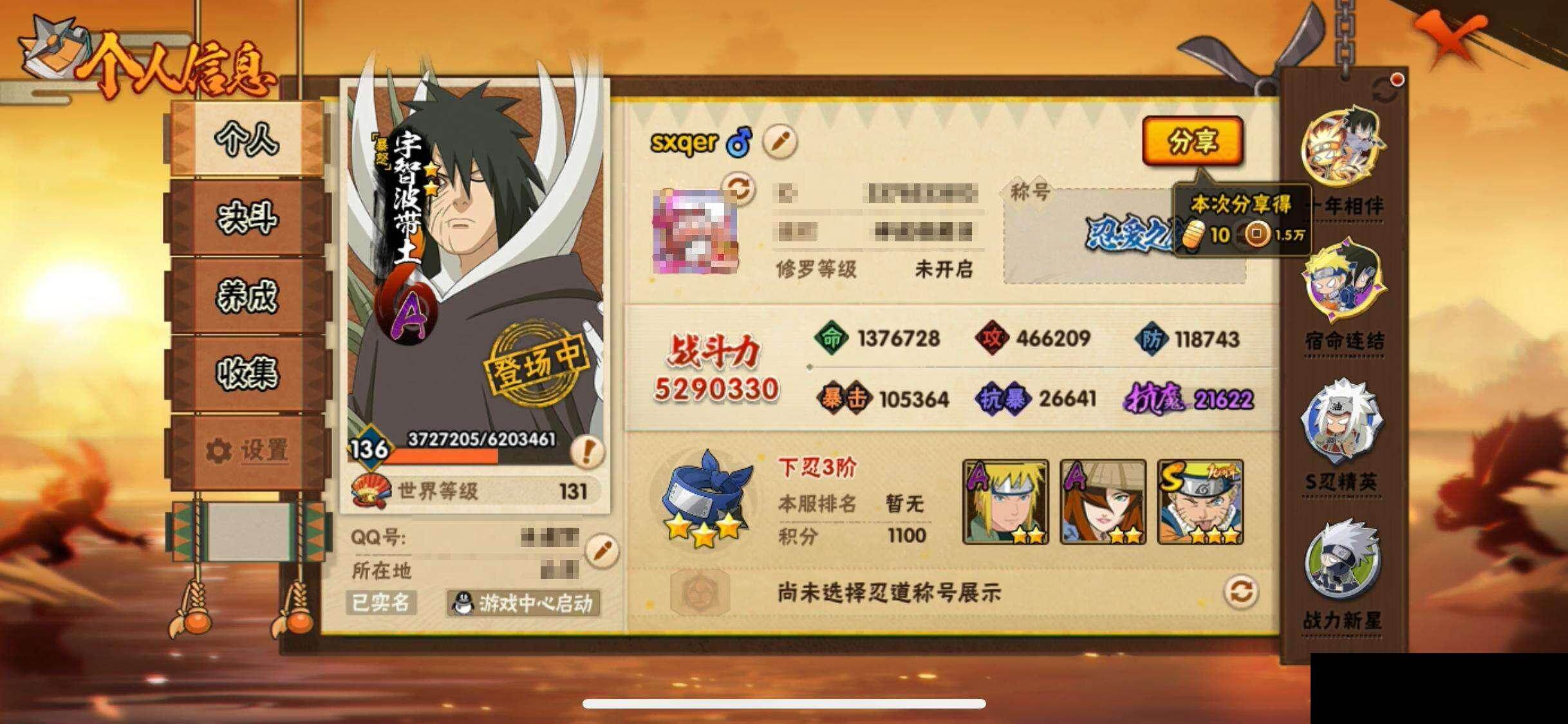 HYQM47780火影忍者账号详情图4